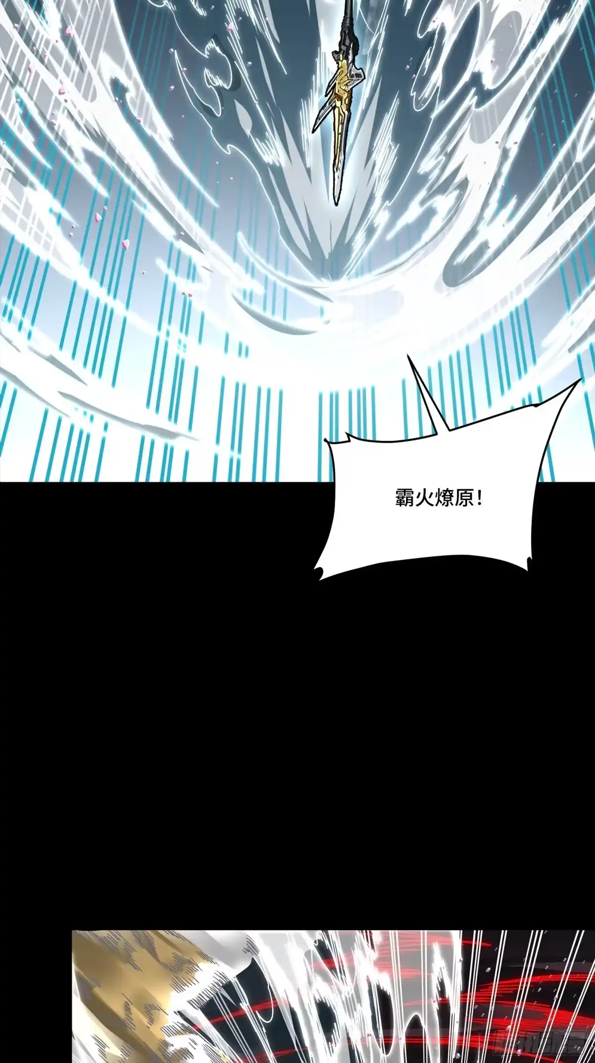 星甲魂将传 369 双戟对画戟 第130页