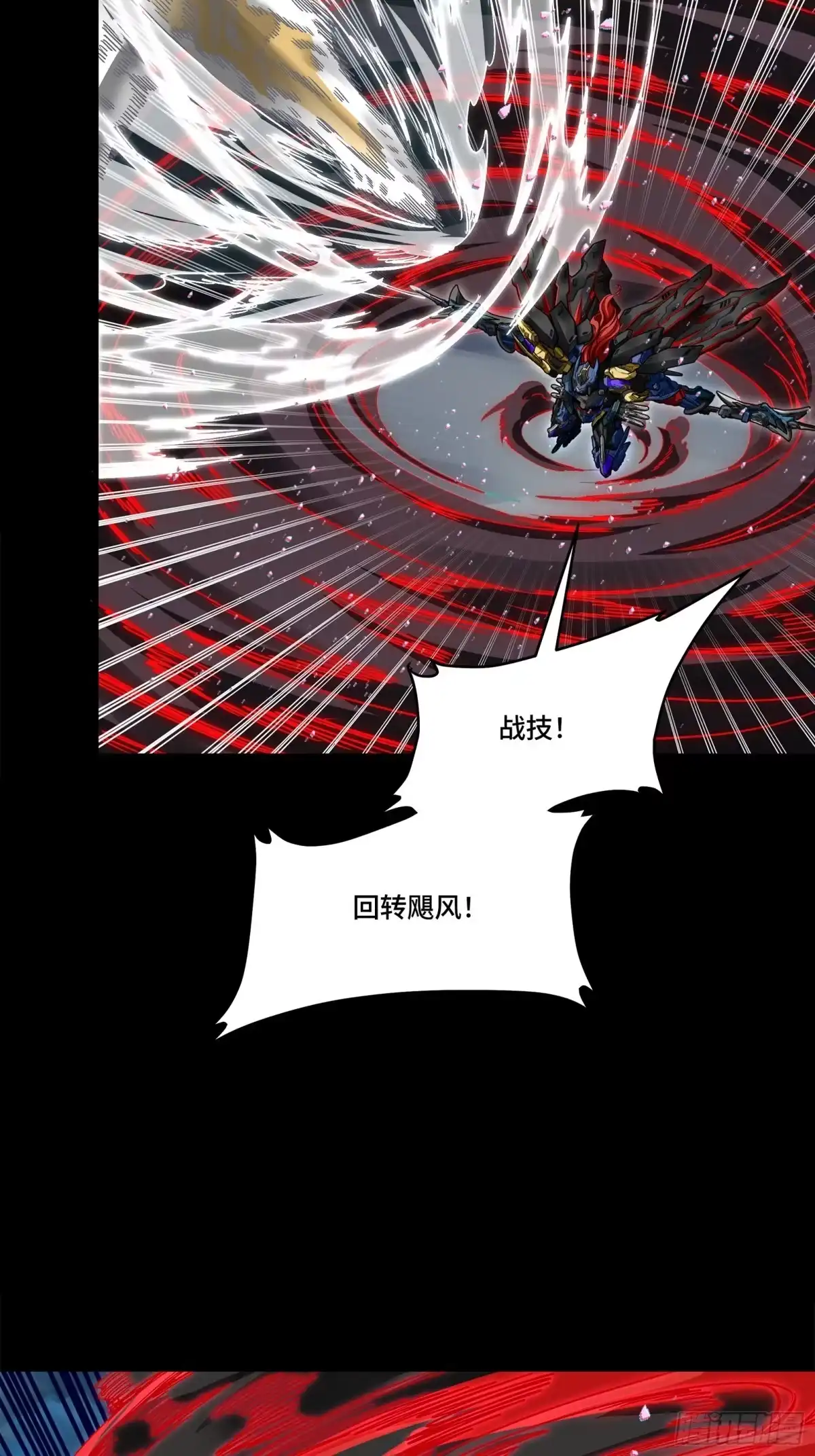 星甲魂将传 369 双戟对画戟 第135页