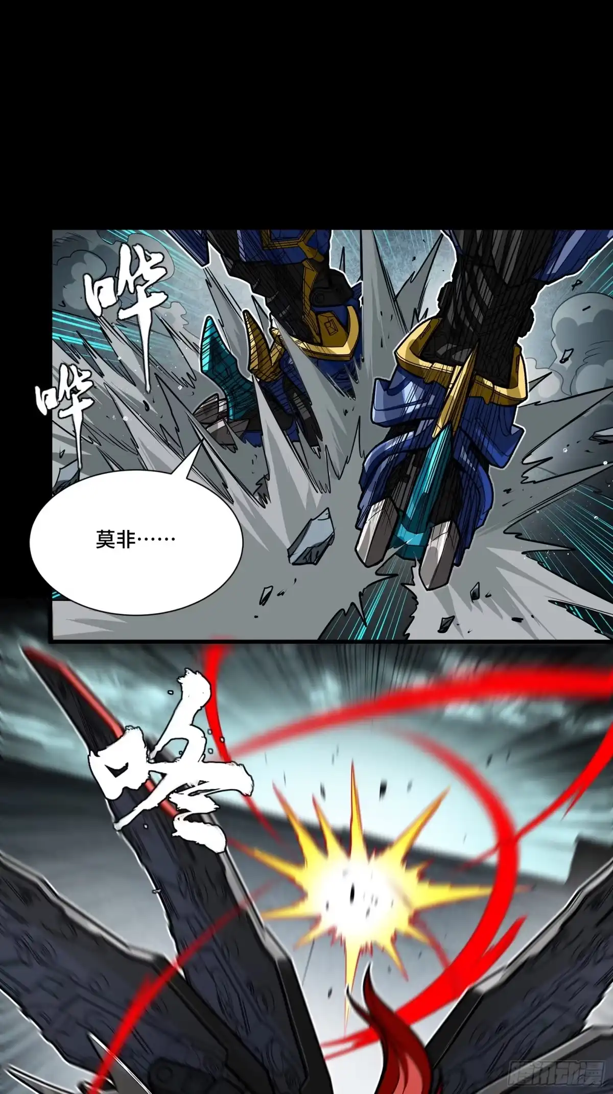 星甲魂将传 369 双戟对画戟 第175页