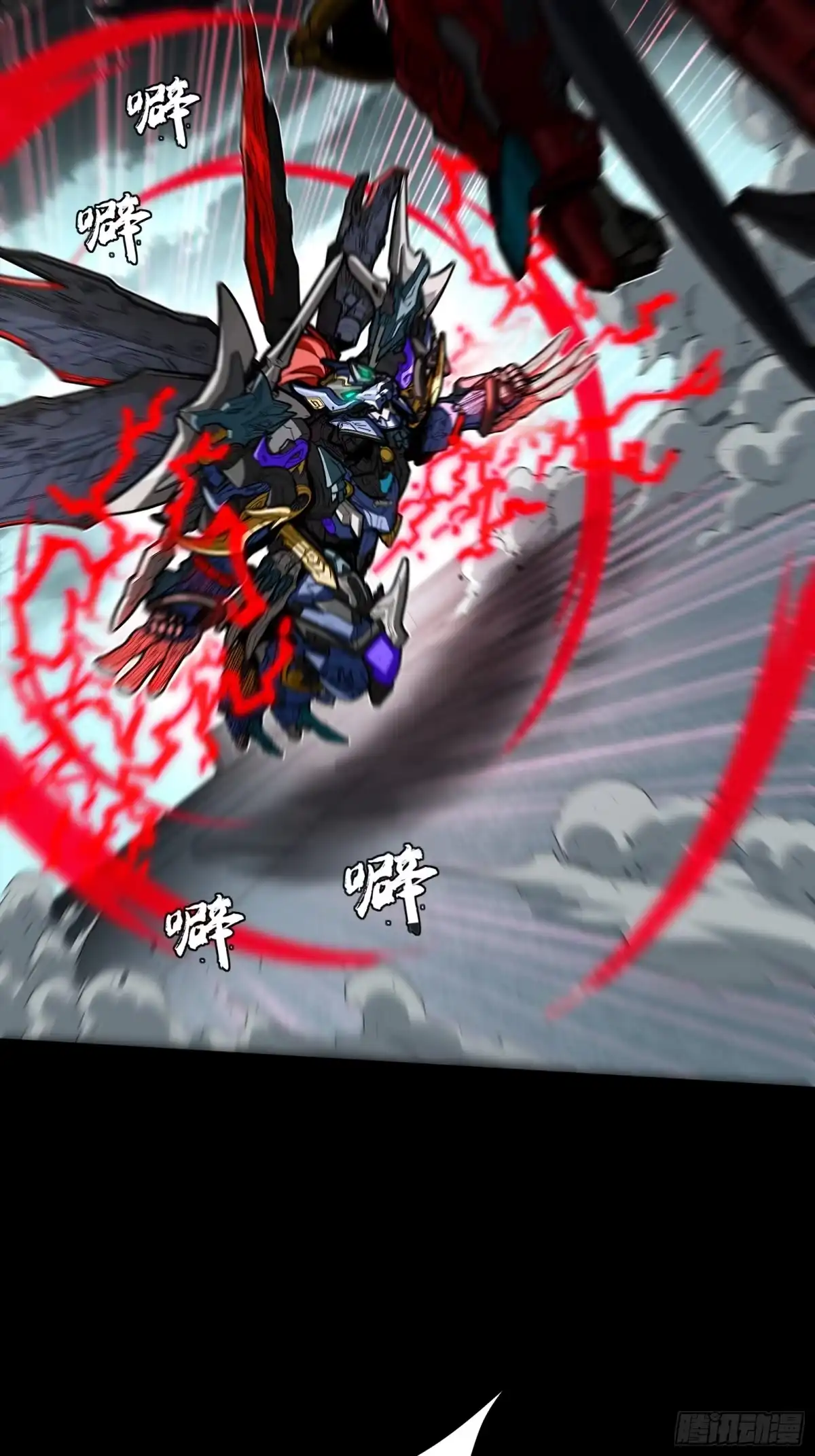 星甲魂将传 369 双戟对画戟 第185页