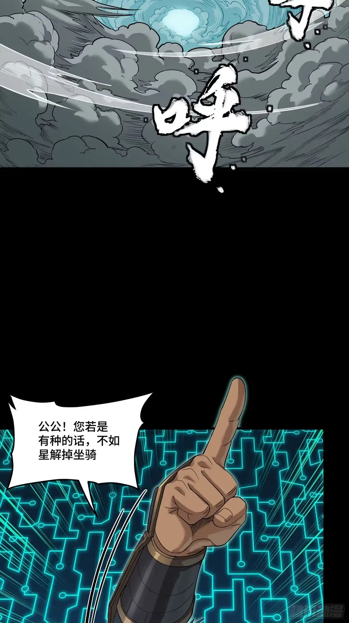 星甲魂将传 369 双戟对画戟 第20页