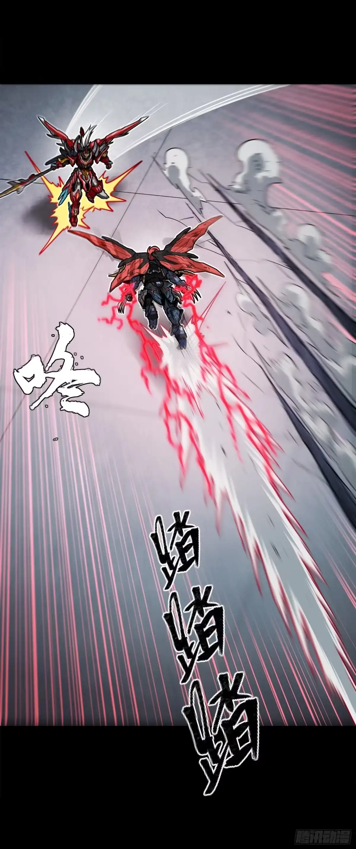 星甲魂将传 369 双戟对画戟 第205页