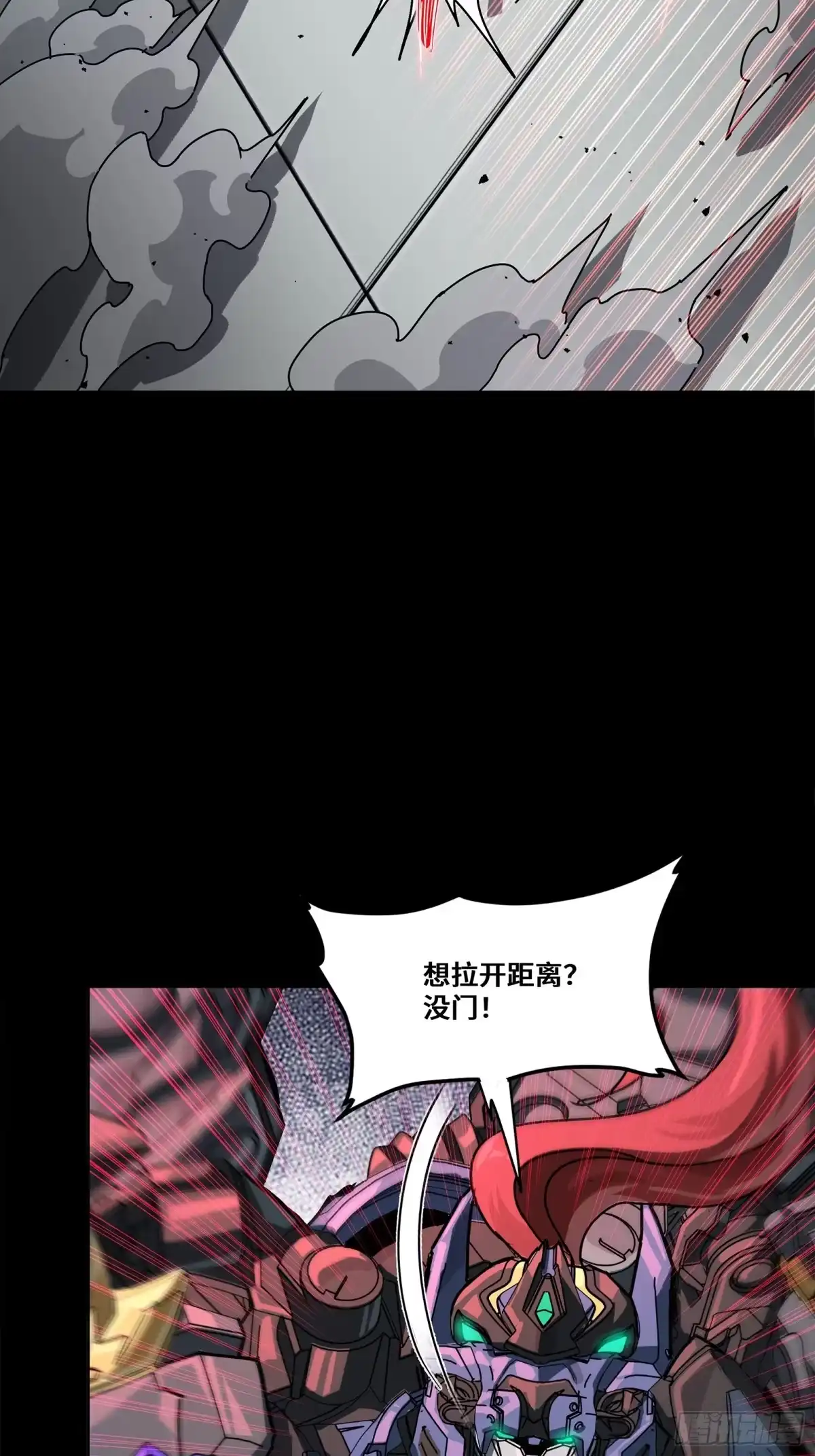 星甲魂将传 369 双戟对画戟 第240页