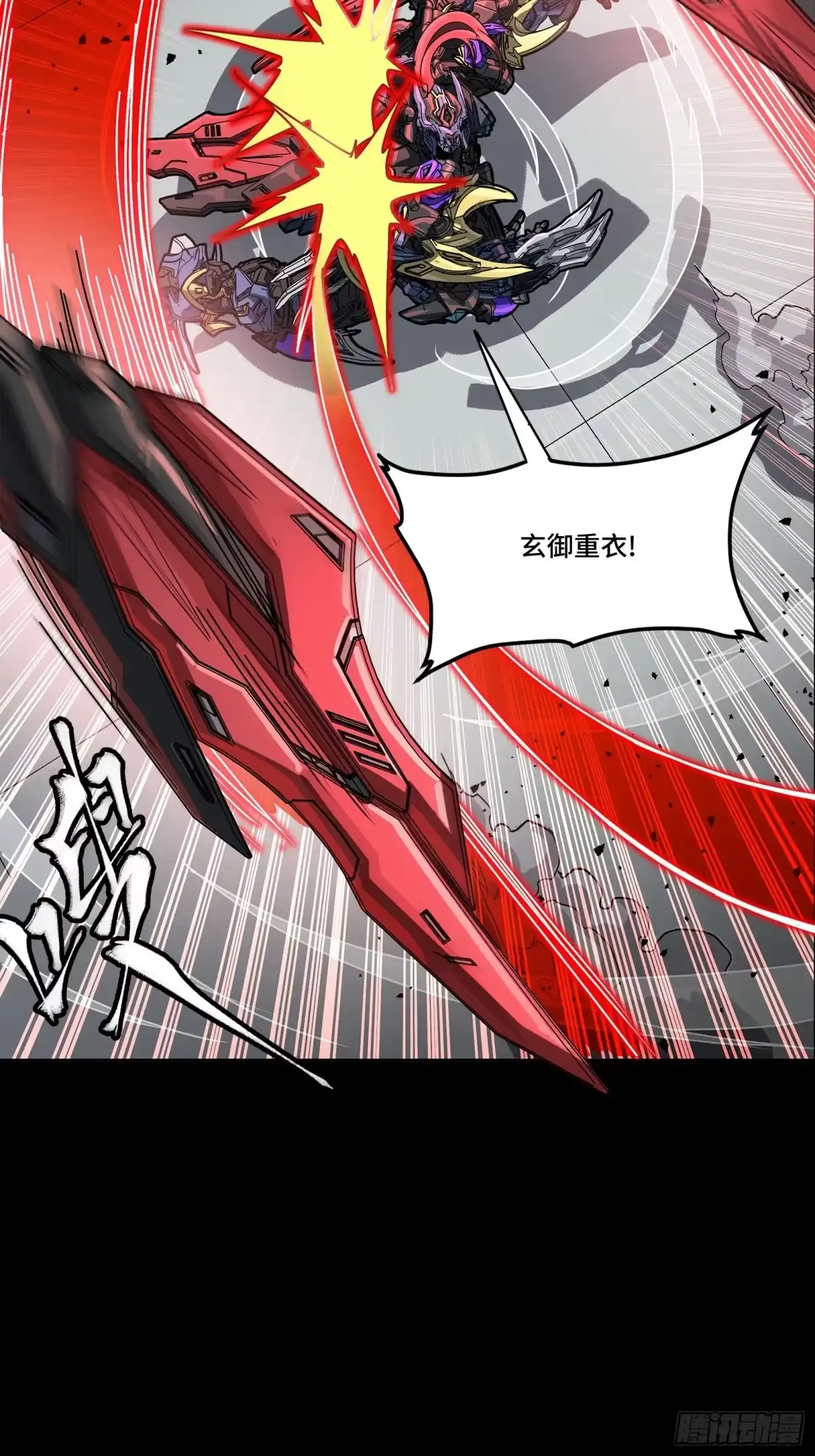 星甲魂将传 369 双戟对画戟 第250页
