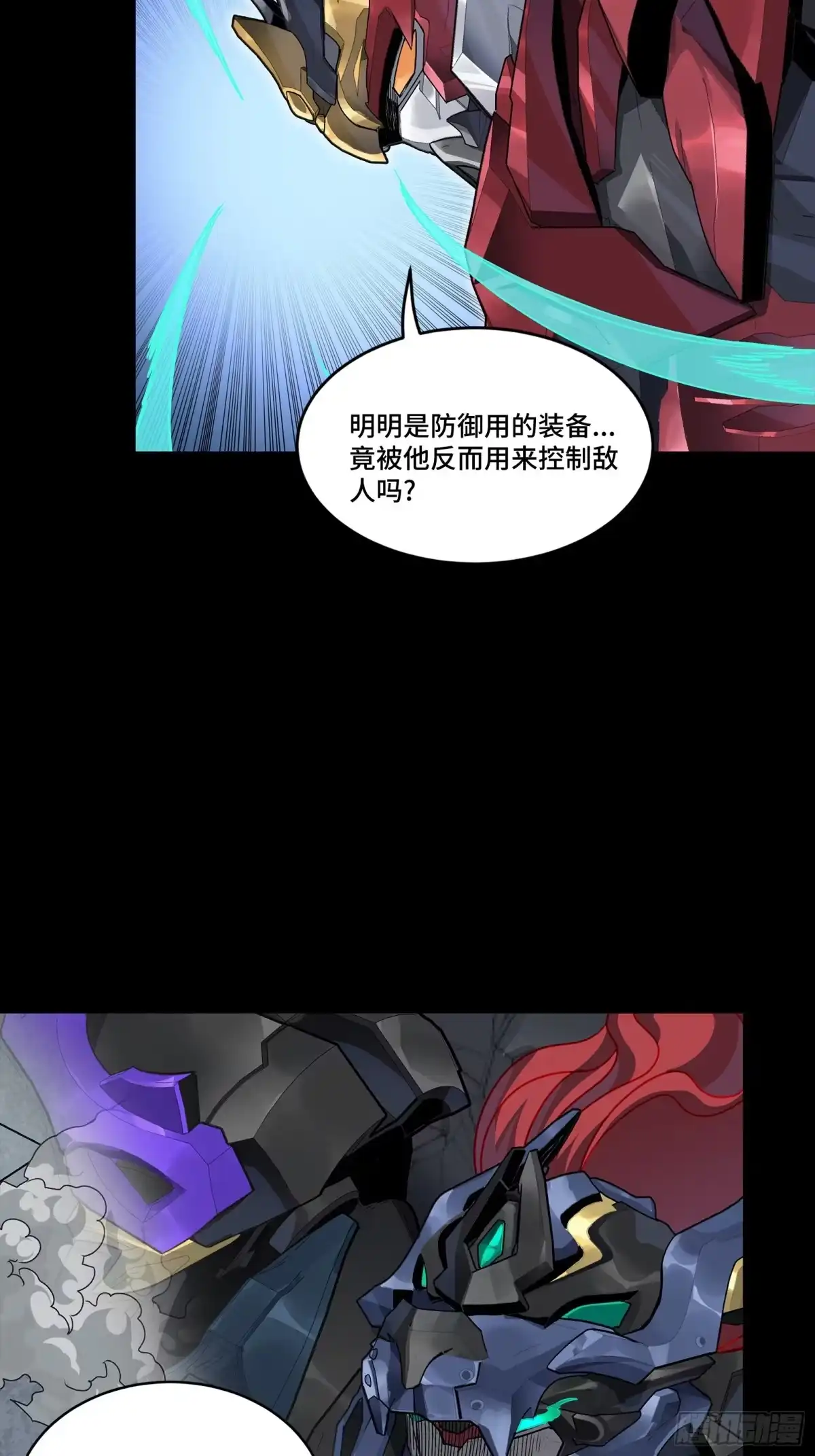 星甲魂将传 369 双戟对画戟 第285页