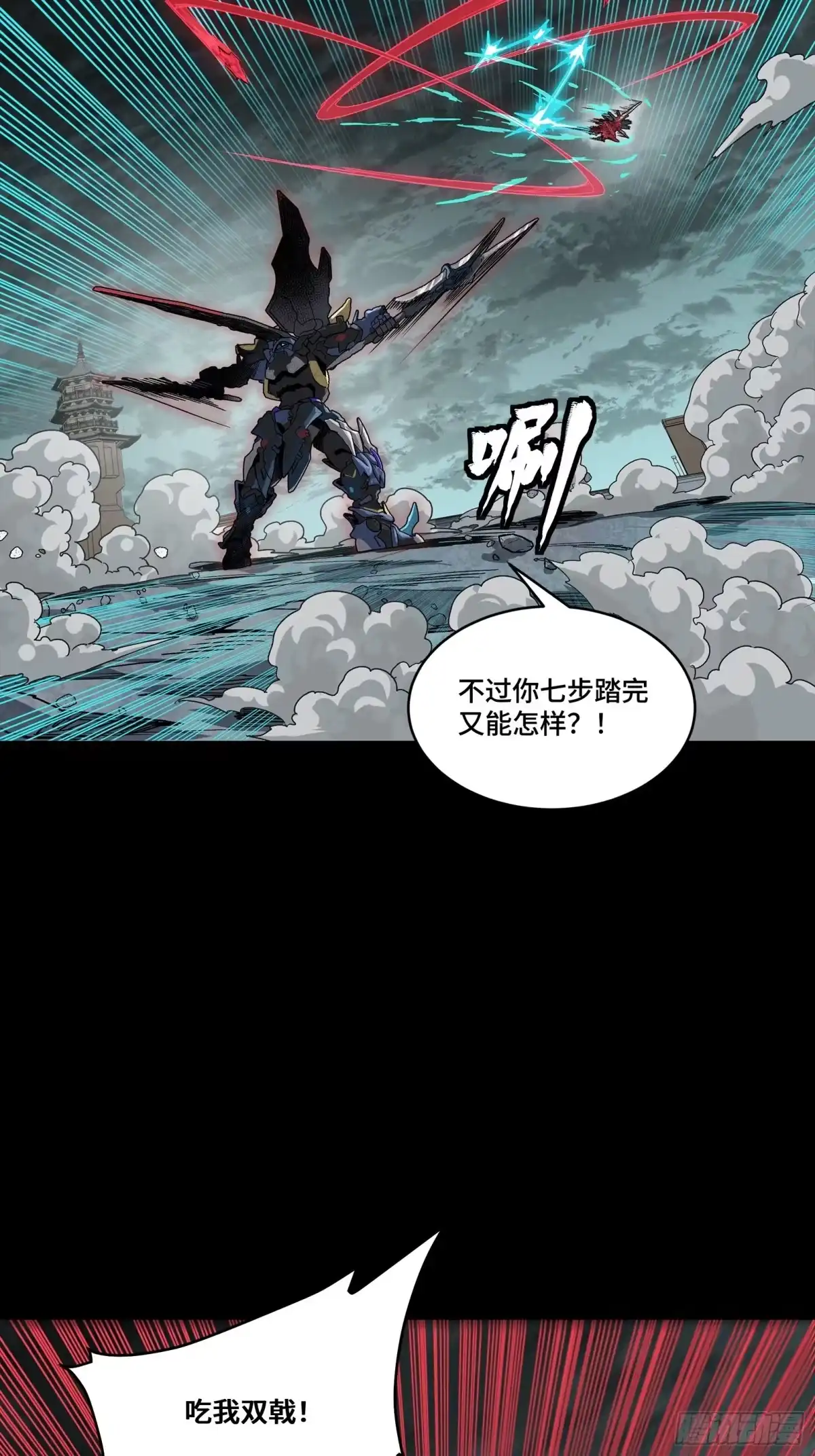 星甲魂将传 369 双戟对画戟 第295页
