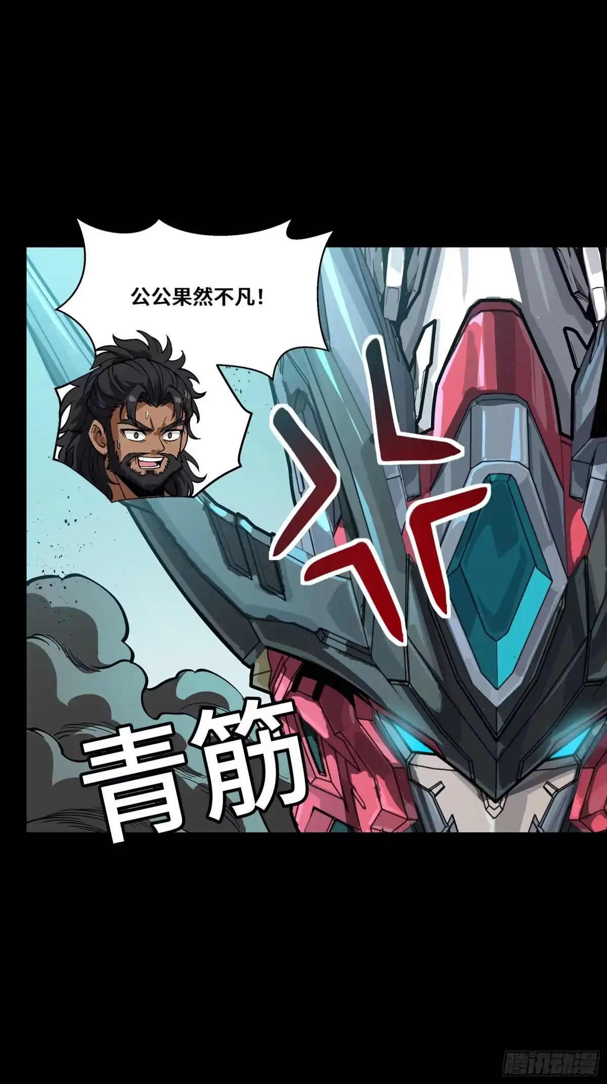 星甲魂将传 369 双戟对画戟 第400页
