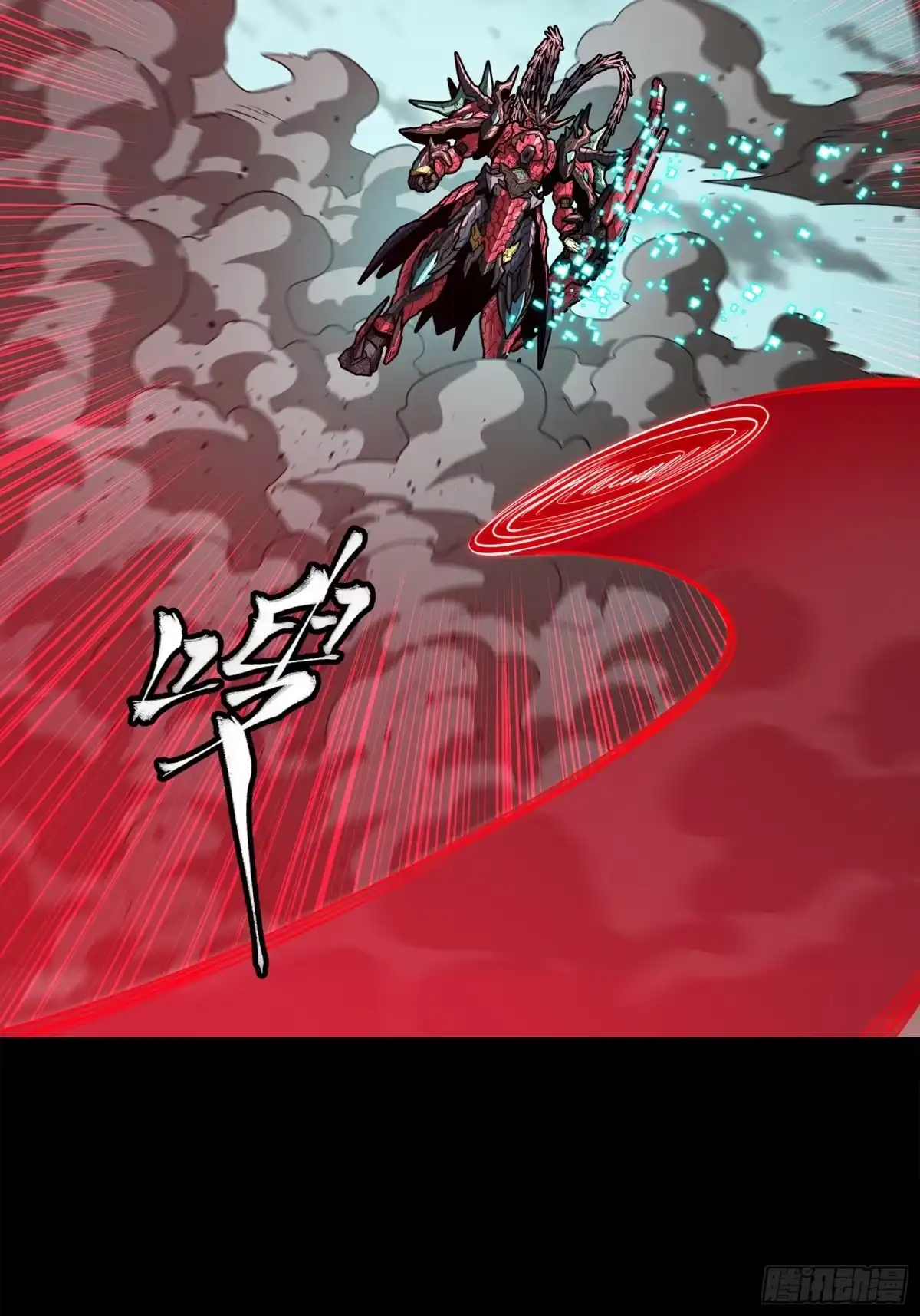 星甲魂将传 369 双戟对画戟 第430页