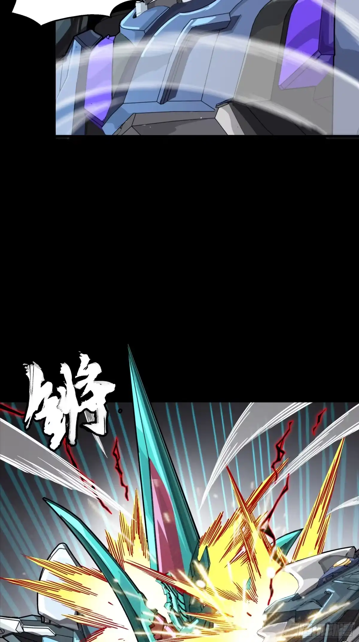 星甲魂将传 370 逐虎过涧 第56页