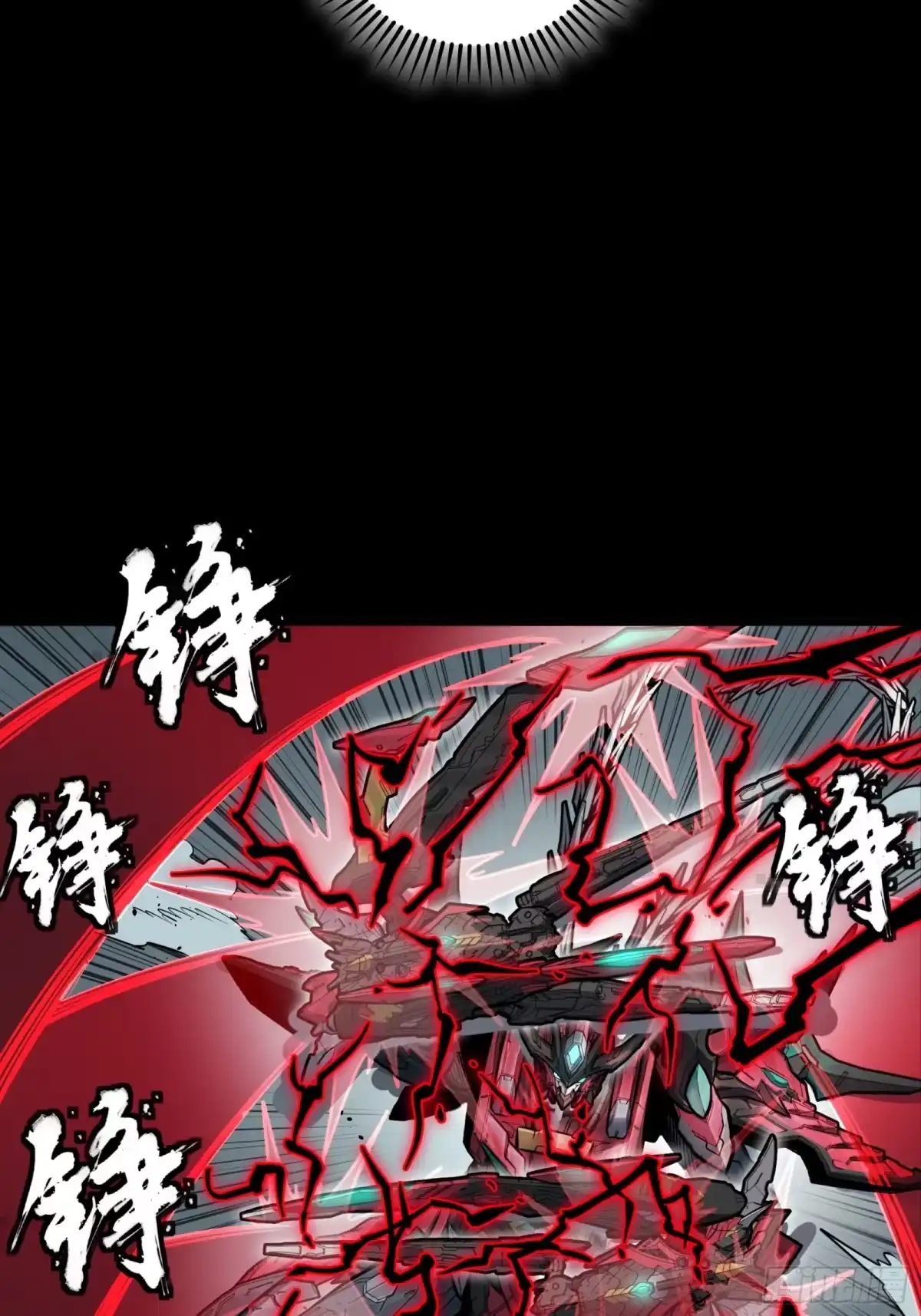 星甲魂将传 370 逐虎过涧 第160页