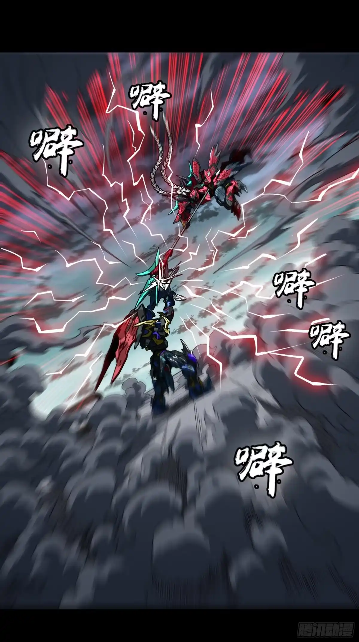 星甲魂将传 370 逐虎过涧 第24页