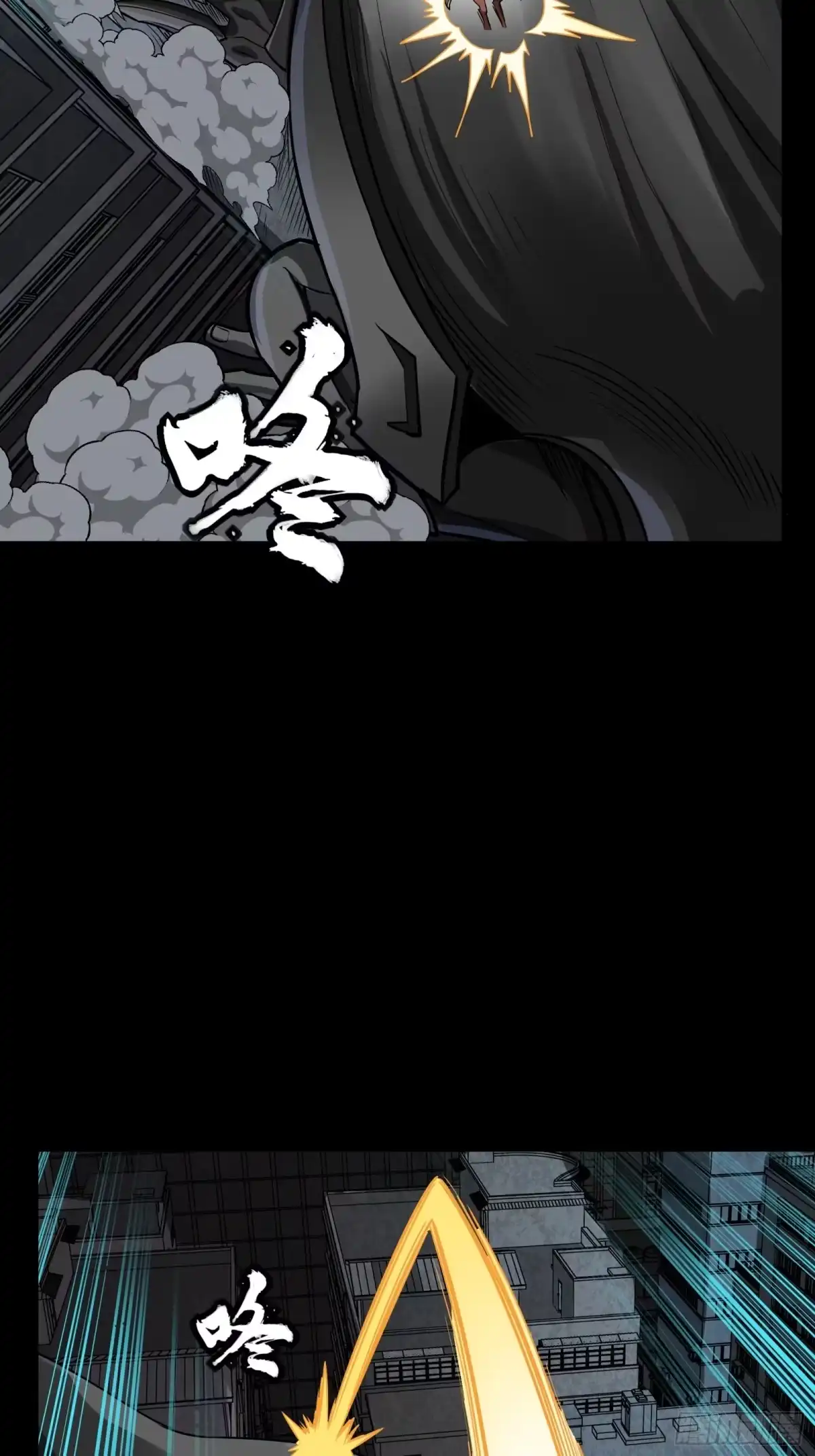 星甲魂将传 370 逐虎过涧 第248页
