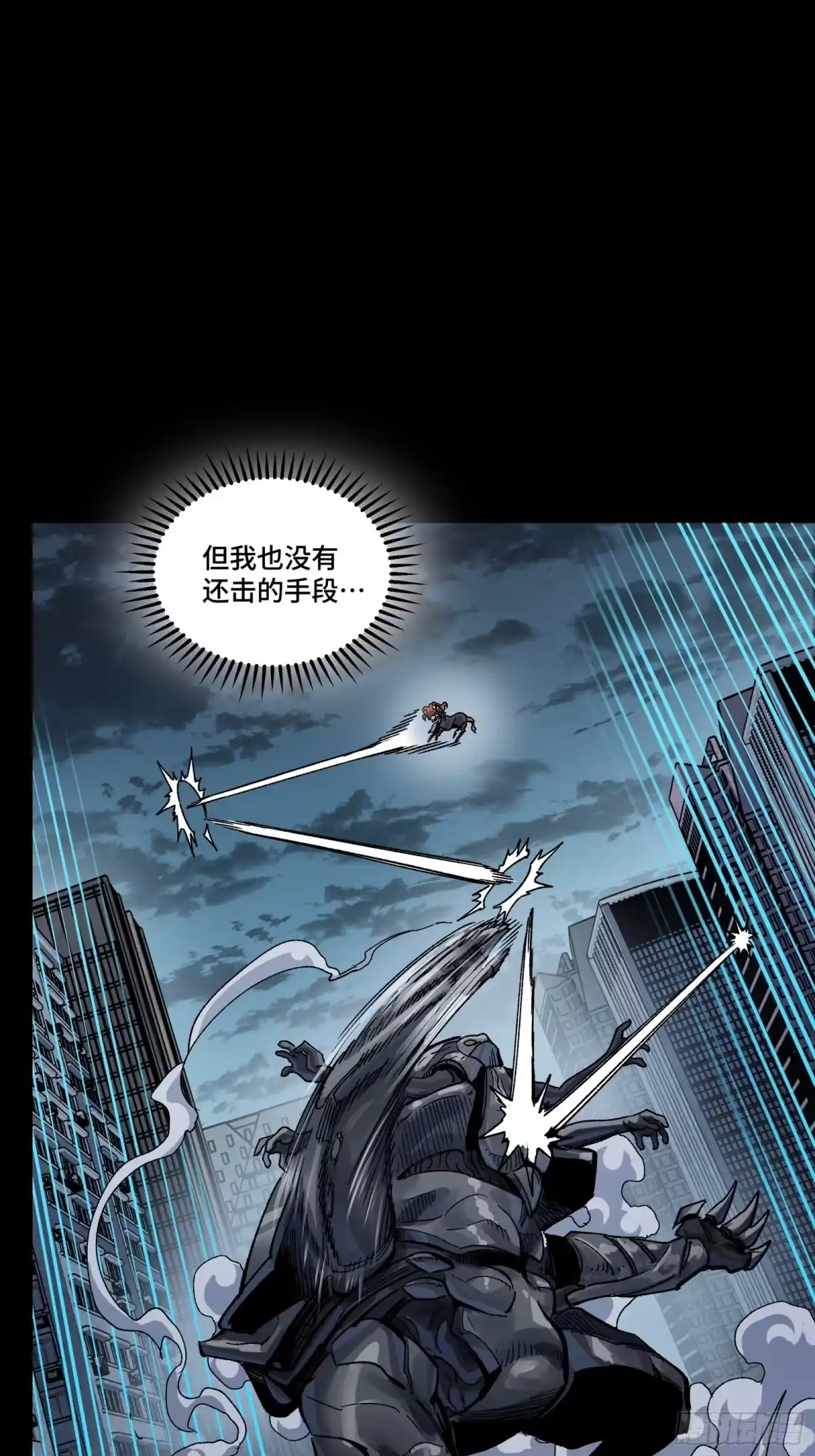 星甲魂将传 370 逐虎过涧 第260页