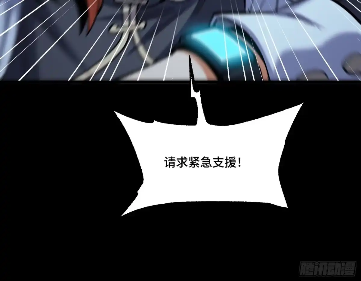 星甲魂将传 370 逐虎过涧 第304页
