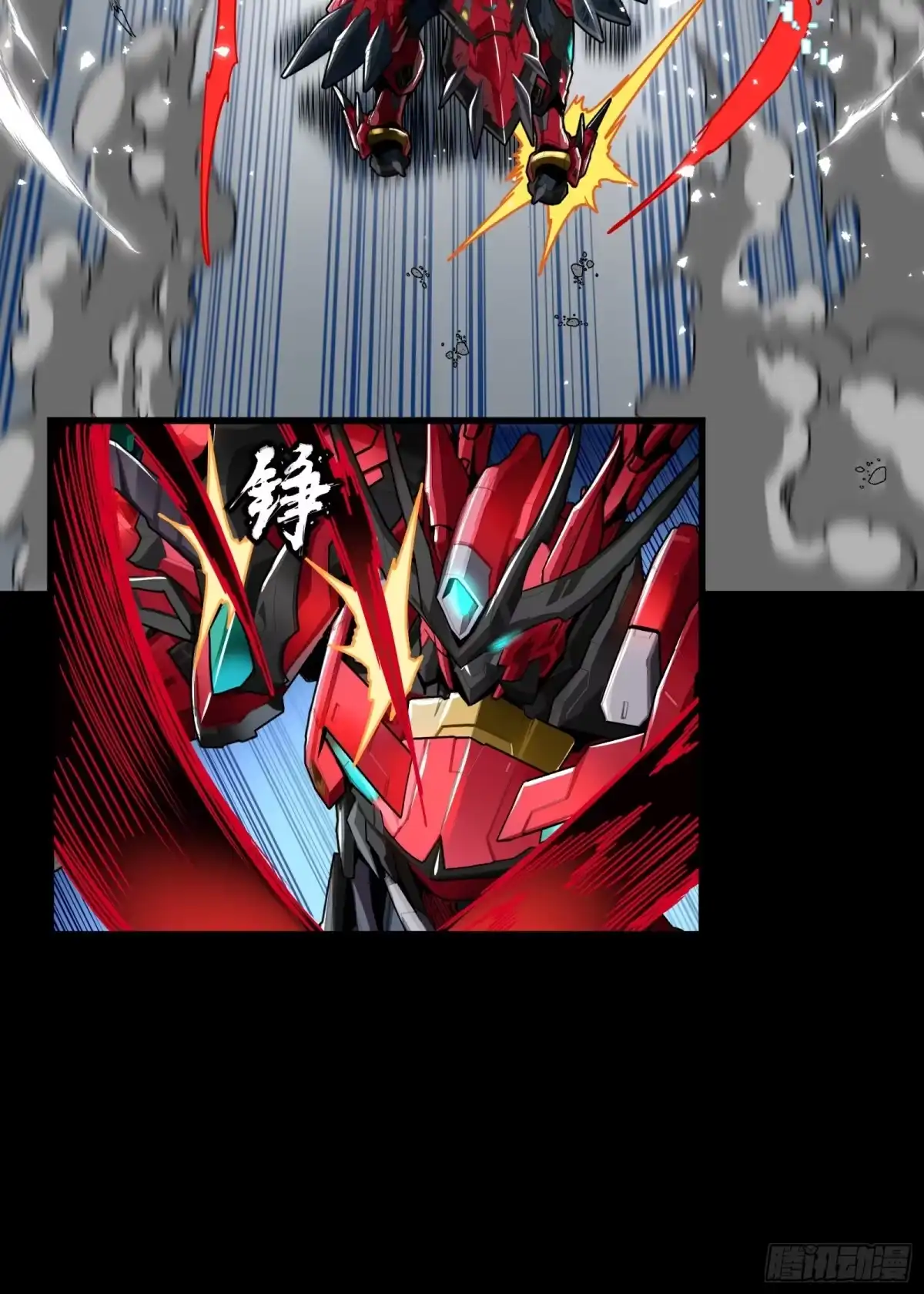 星甲魂将传 370 逐虎过涧_1 第72页