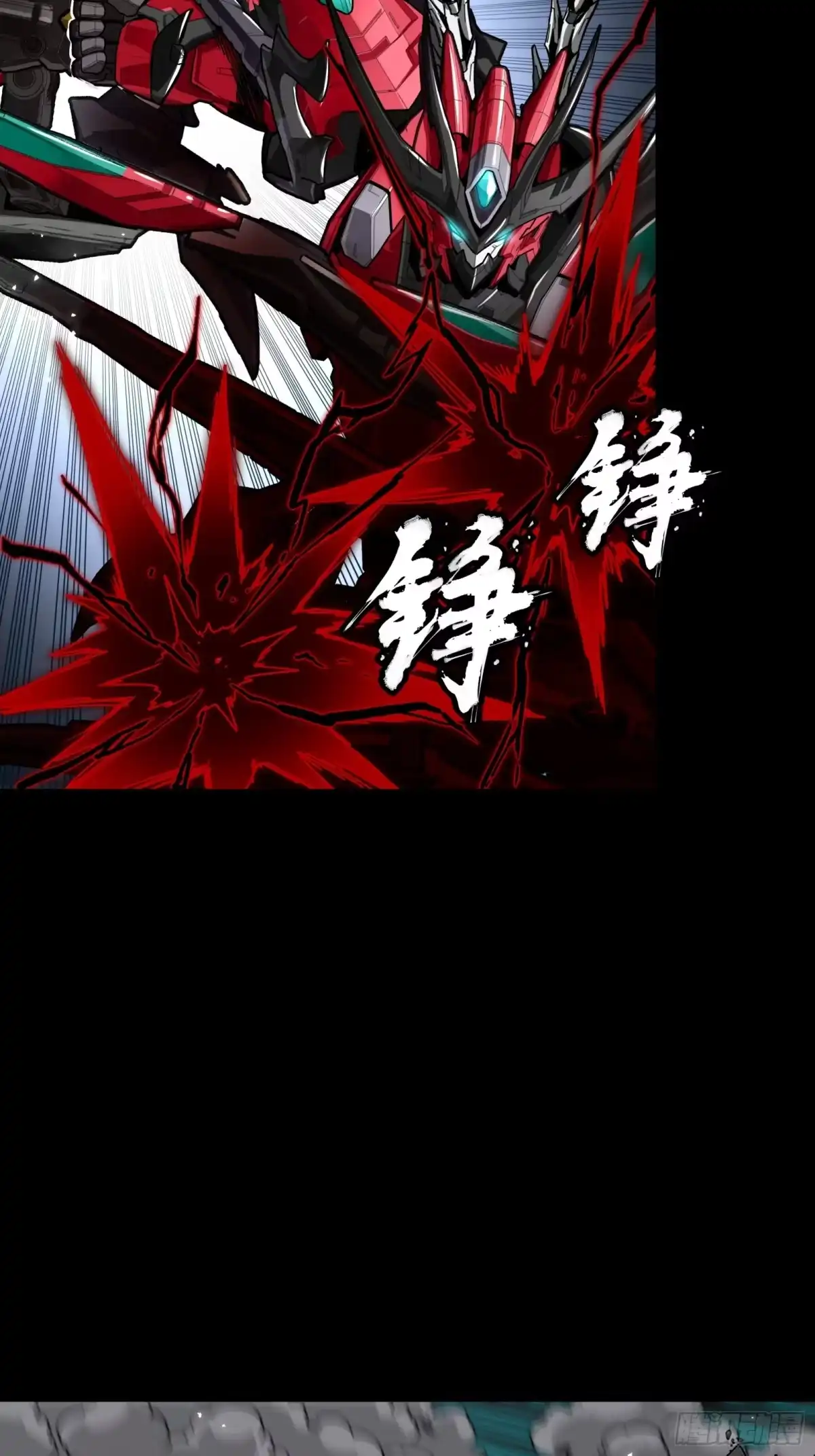 星甲魂将传 370 逐虎过涧_1 第87页