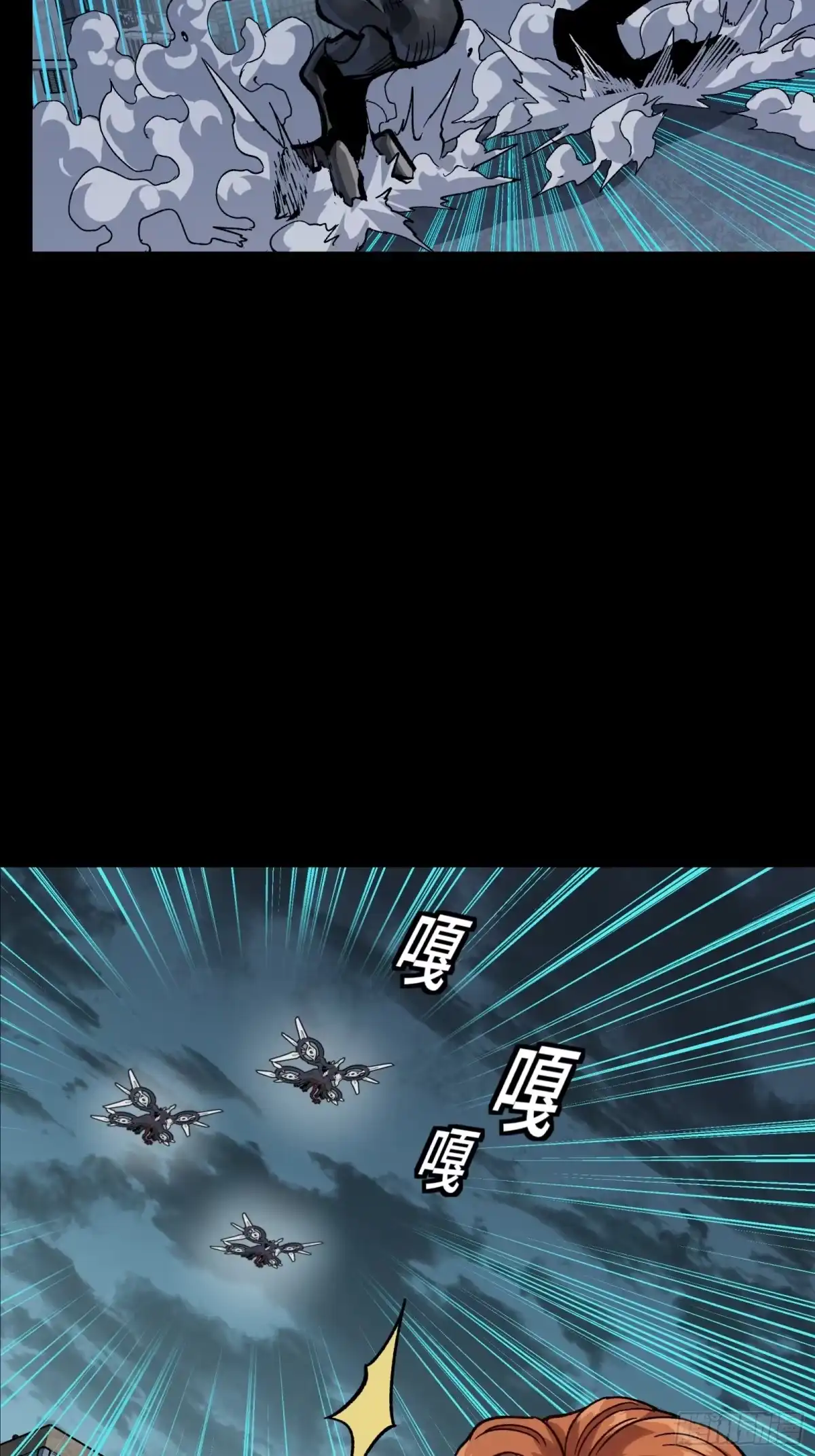 星甲魂将传 370 逐虎过涧_1 第198页