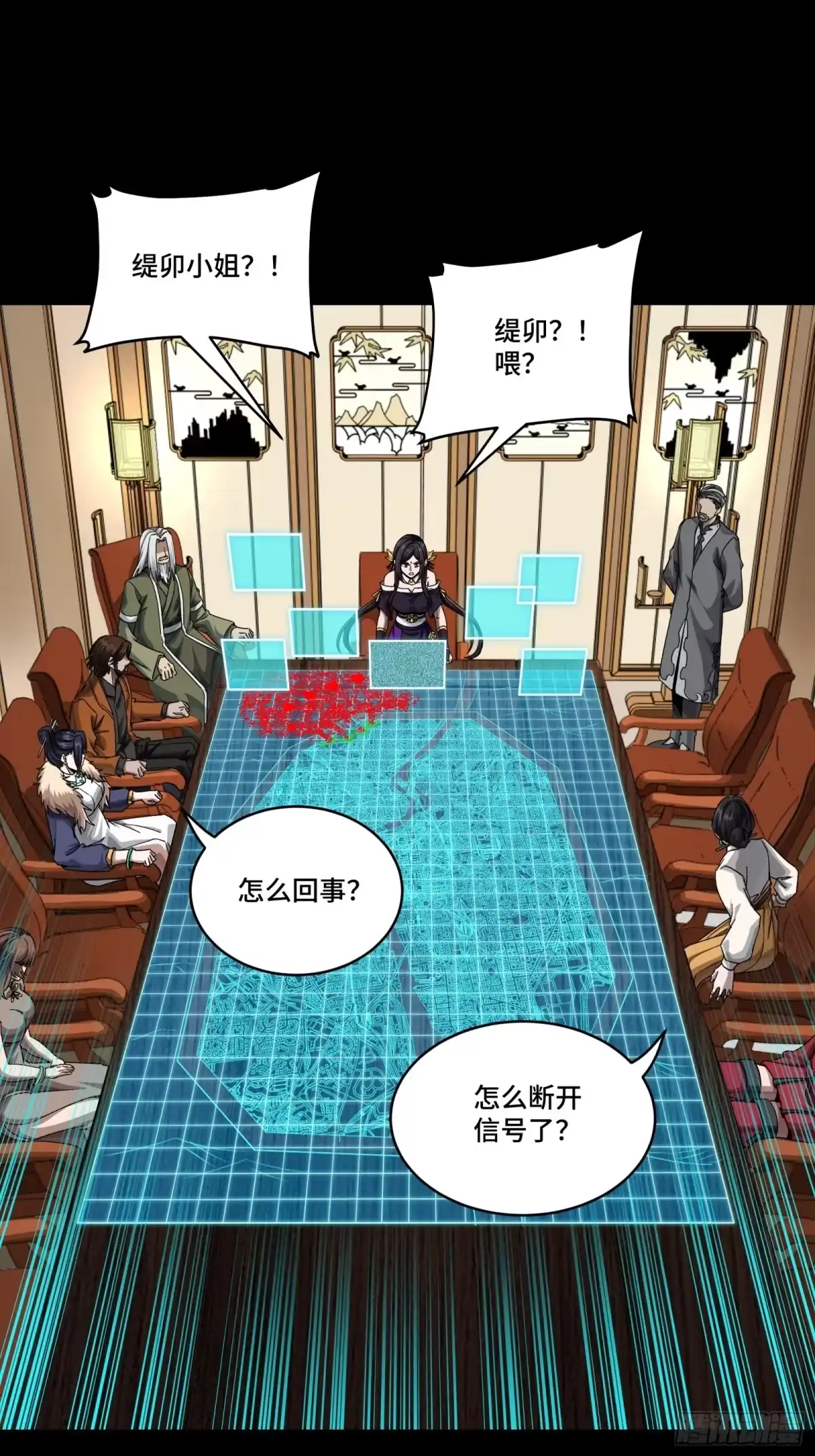 星甲魂将传 371 守护宋云祥 第33页