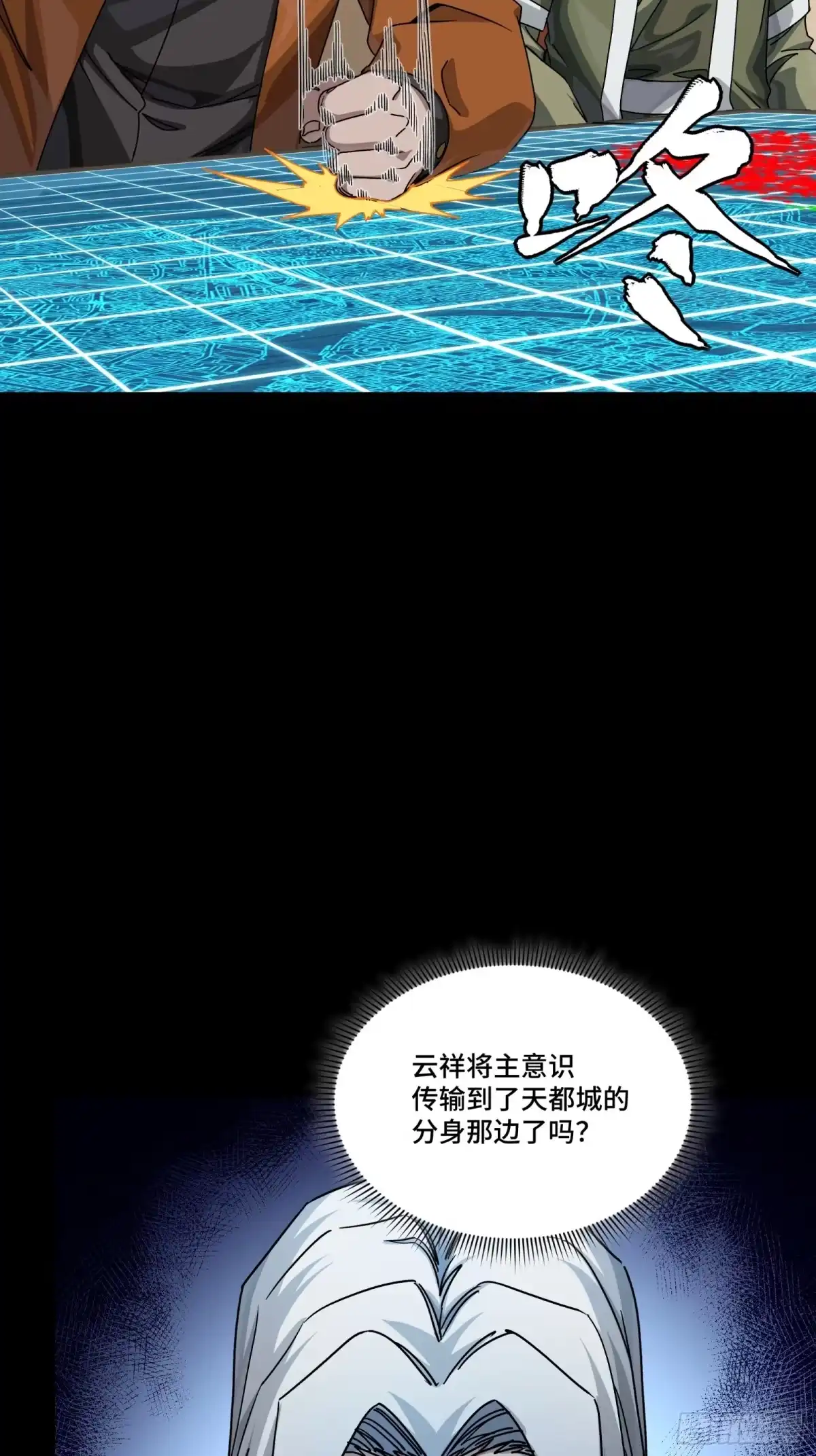 星甲魂将传 371 守护宋云祥 第39页