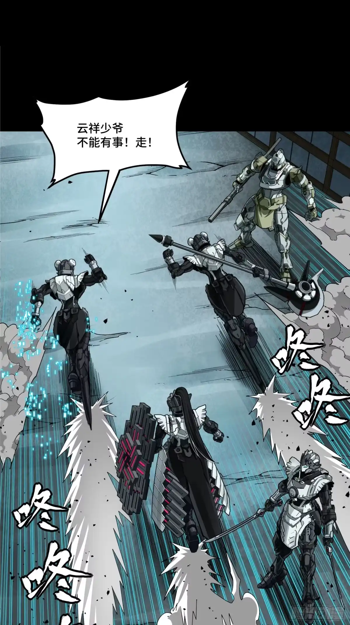 星甲魂将传 371 守护宋云祥 第66页