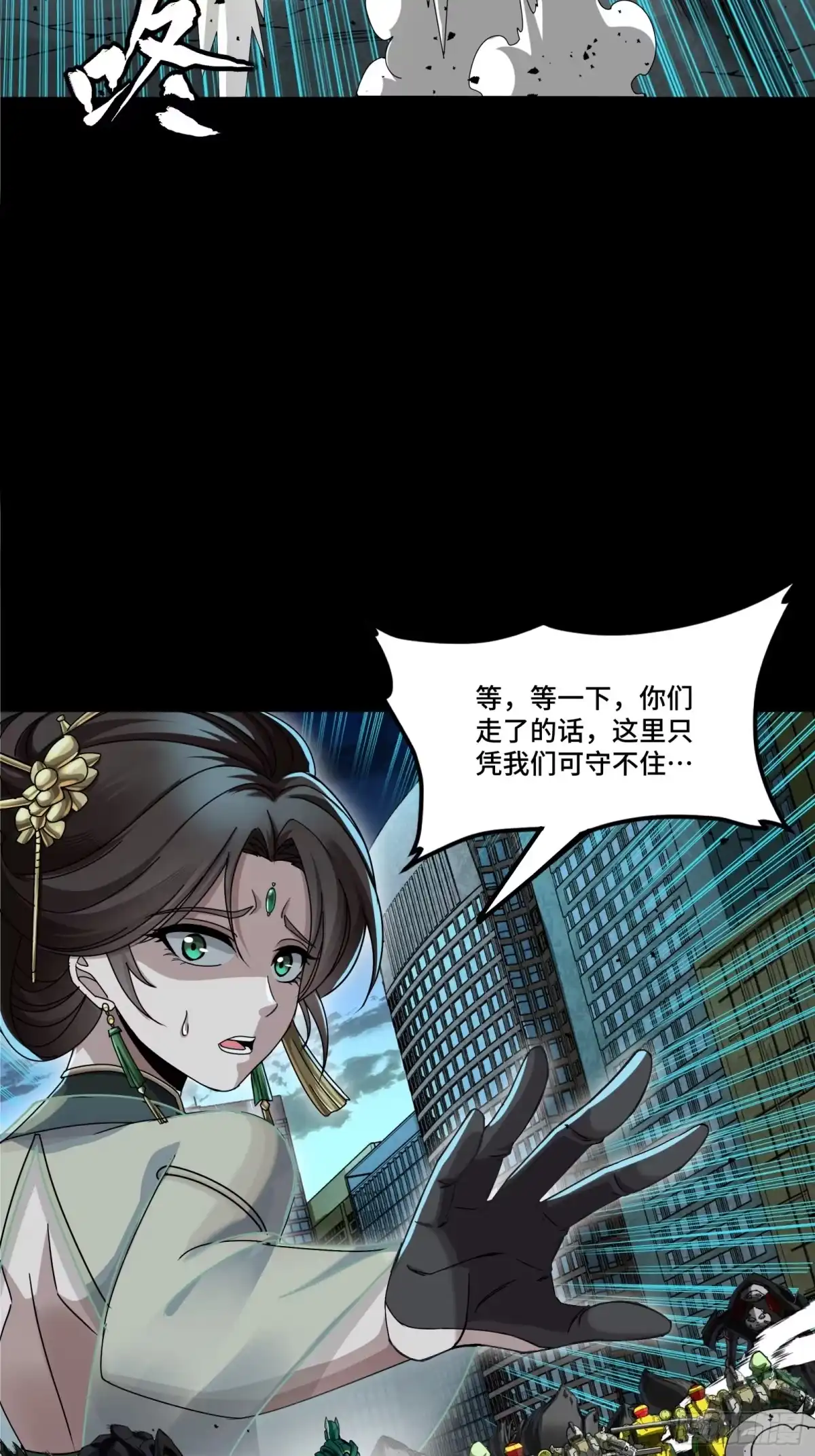 星甲魂将传 371 守护宋云祥 第69页