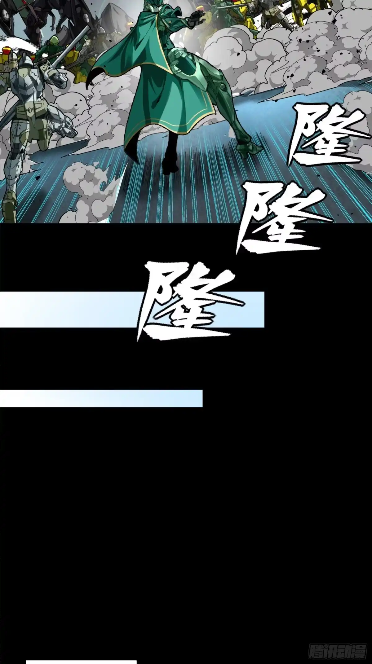 星甲魂将传 371 守护宋云祥 第72页