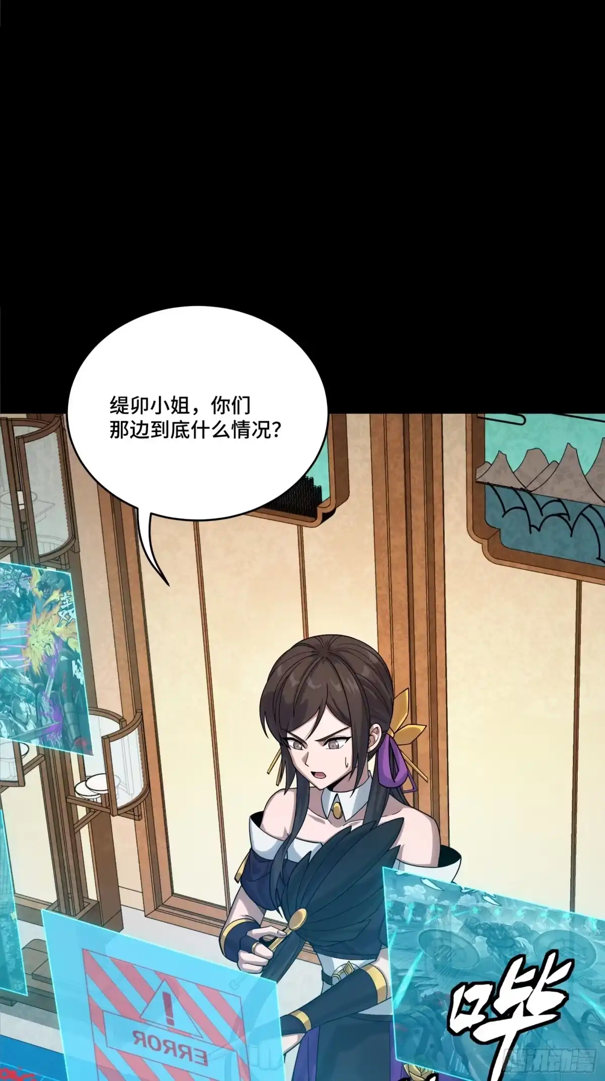 星甲魂将传 371 守护宋云祥 第9页