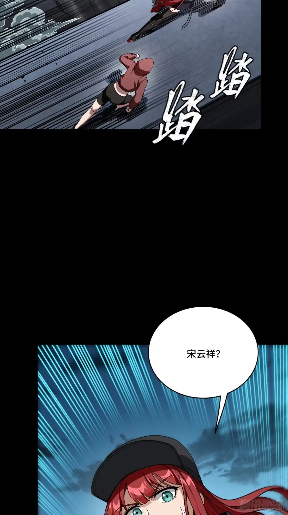 星甲魂将传 371 守护宋云祥 第99页