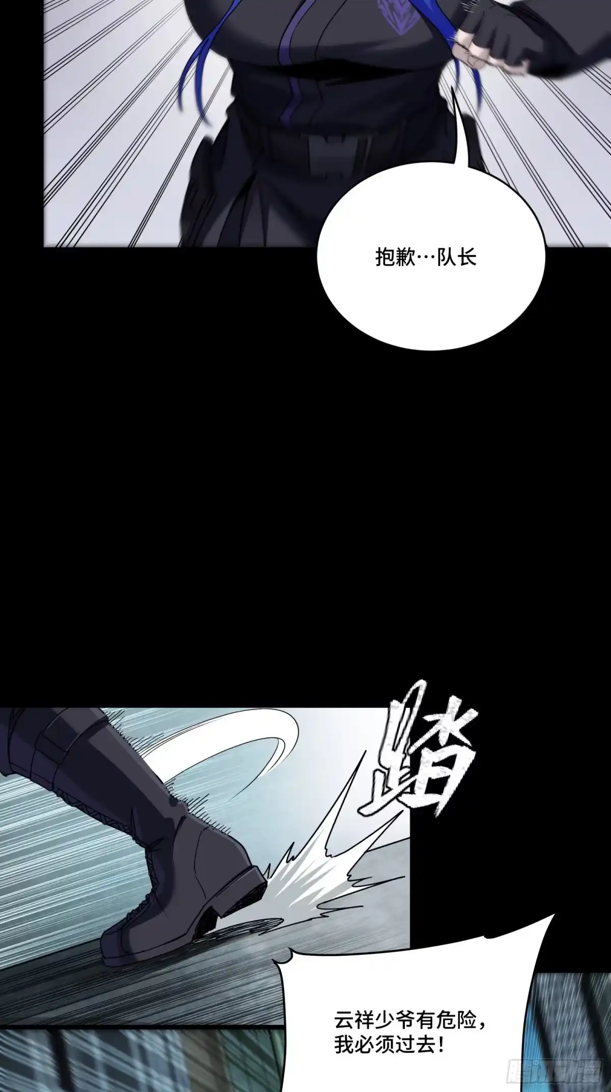 星甲魂将传 371 守护宋云祥 第114页
