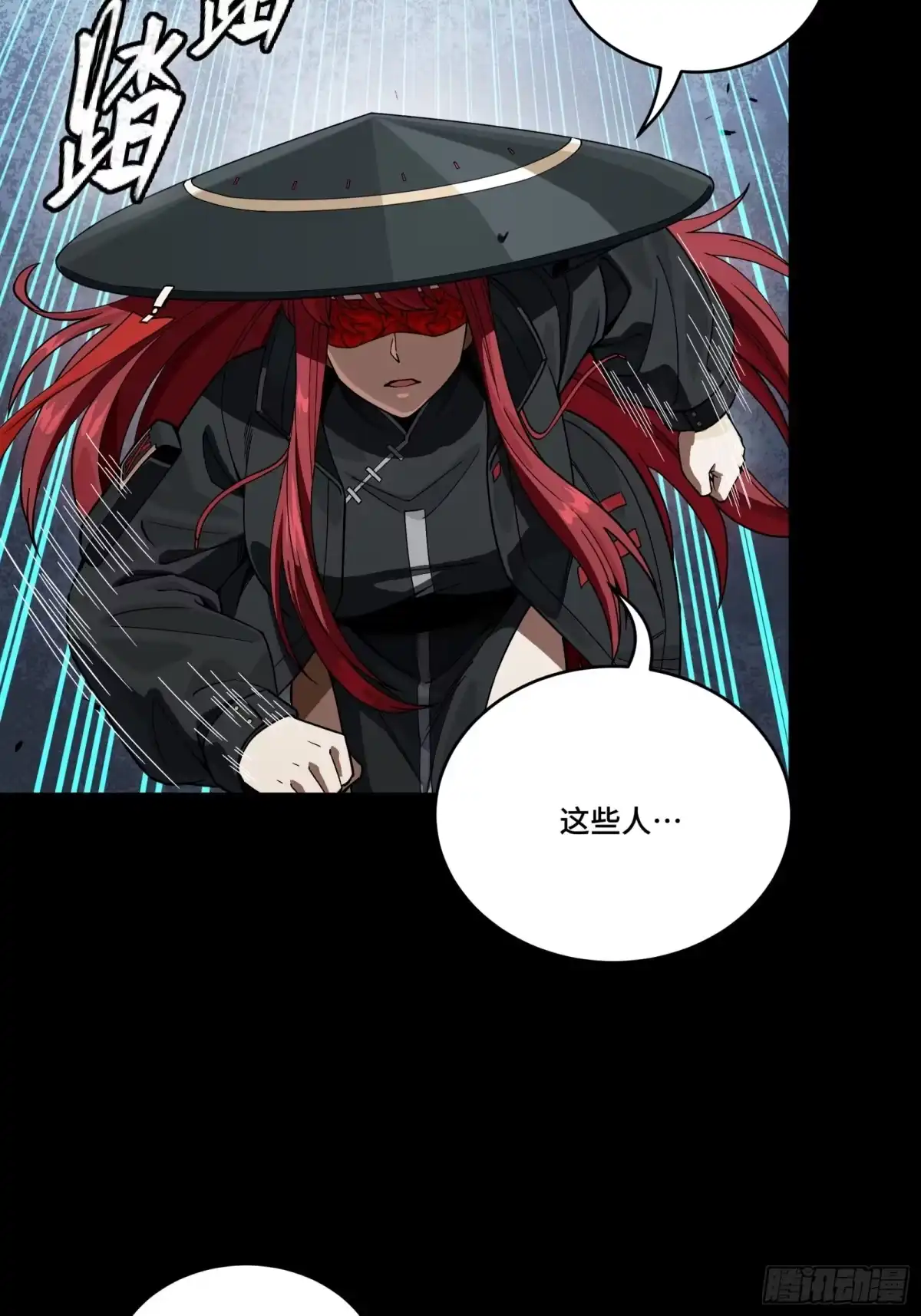 星甲魂将传 371 守护宋云祥 第156页