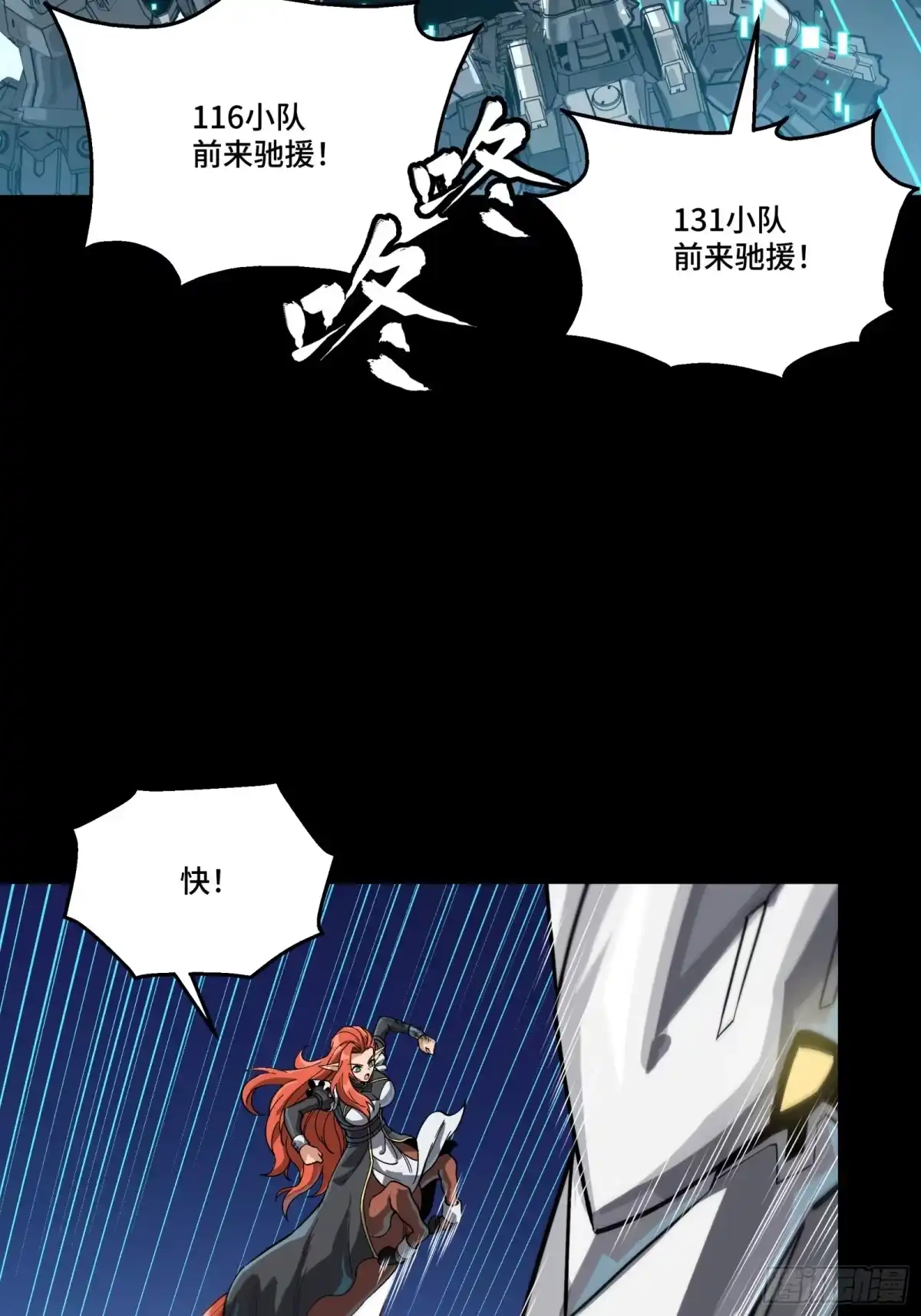 星甲魂将传 371 守护宋云祥 第177页