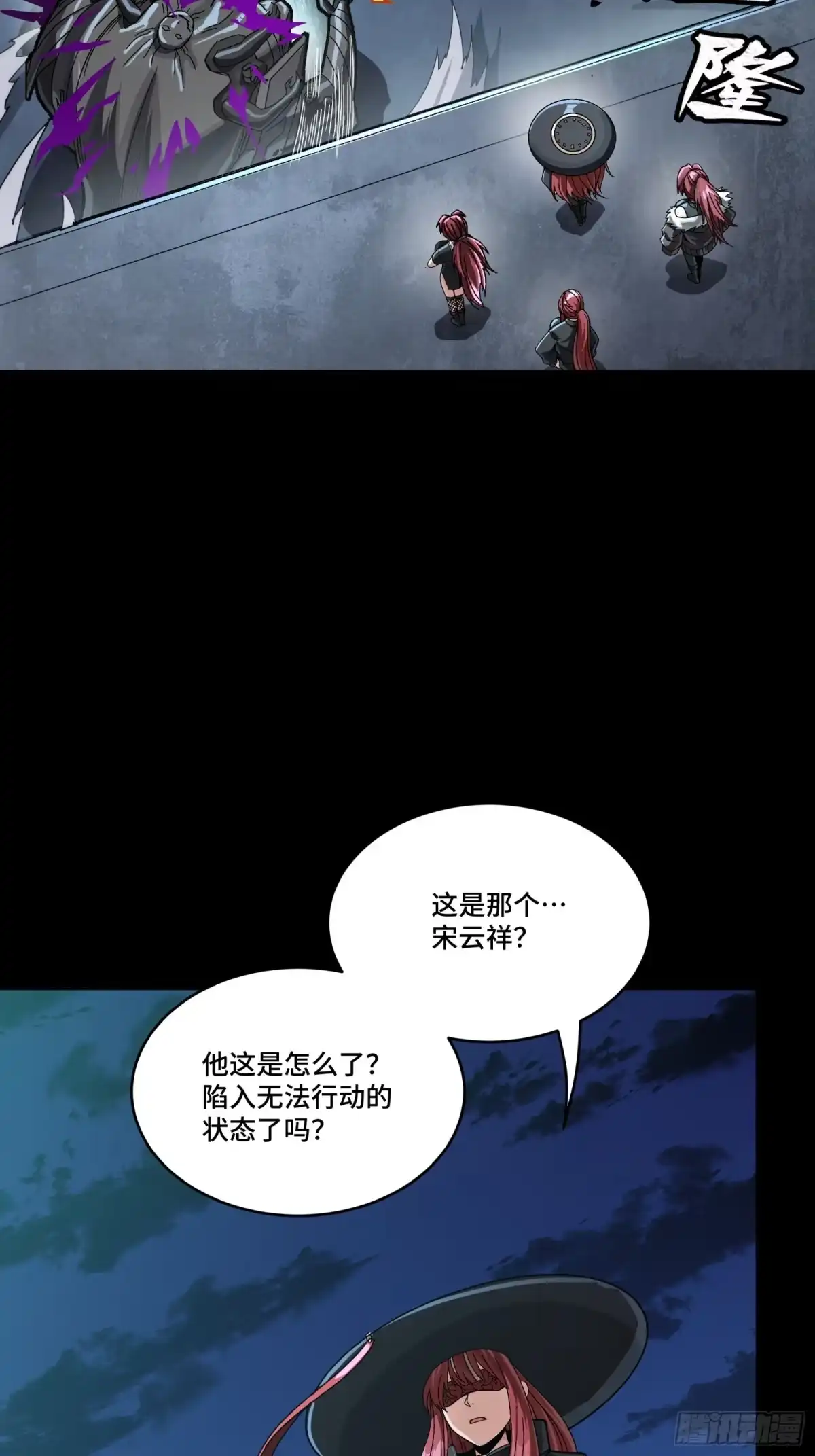 星甲魂将传 371 守护宋云祥 第189页