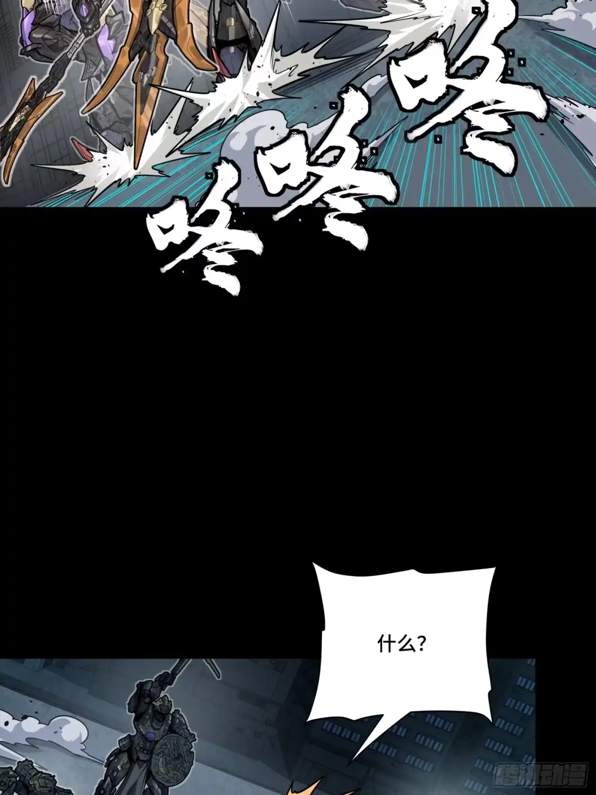 星甲魂将传 371 守护宋云祥 第222页