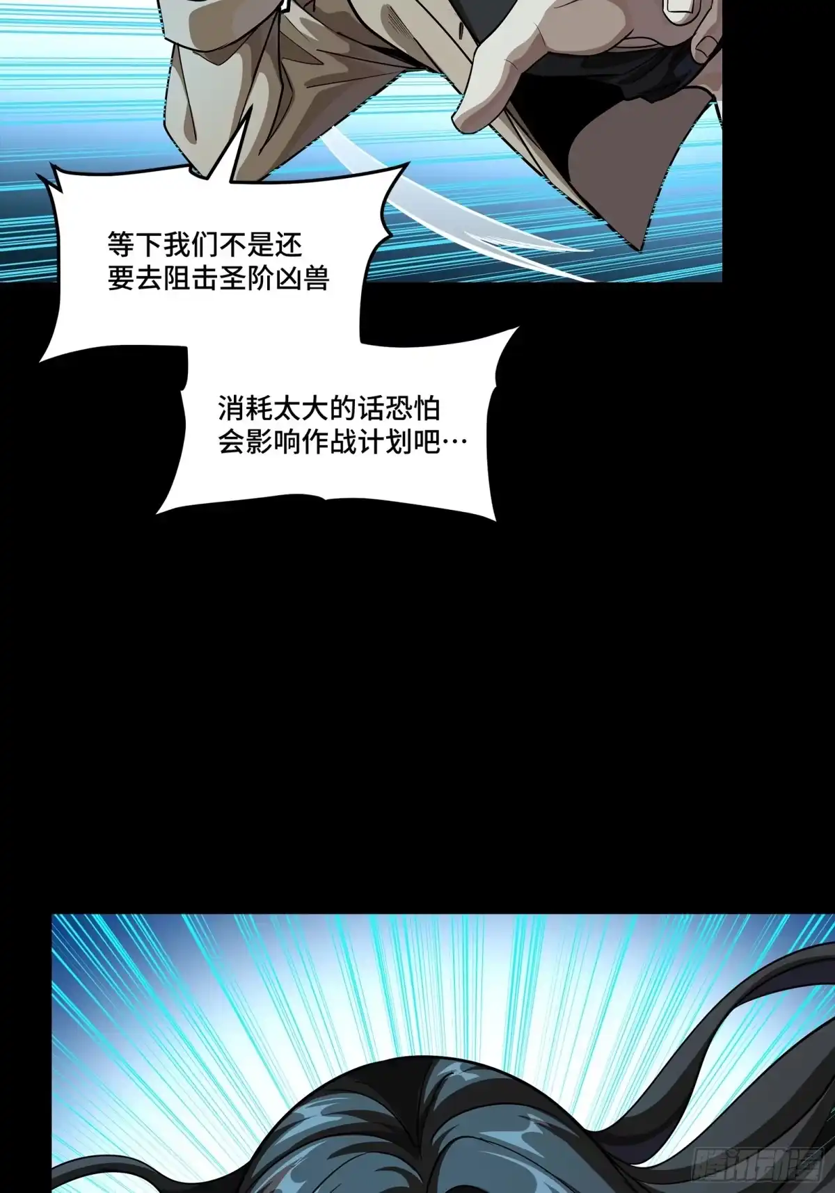 星甲魂将传 372 人前显圣 第200页