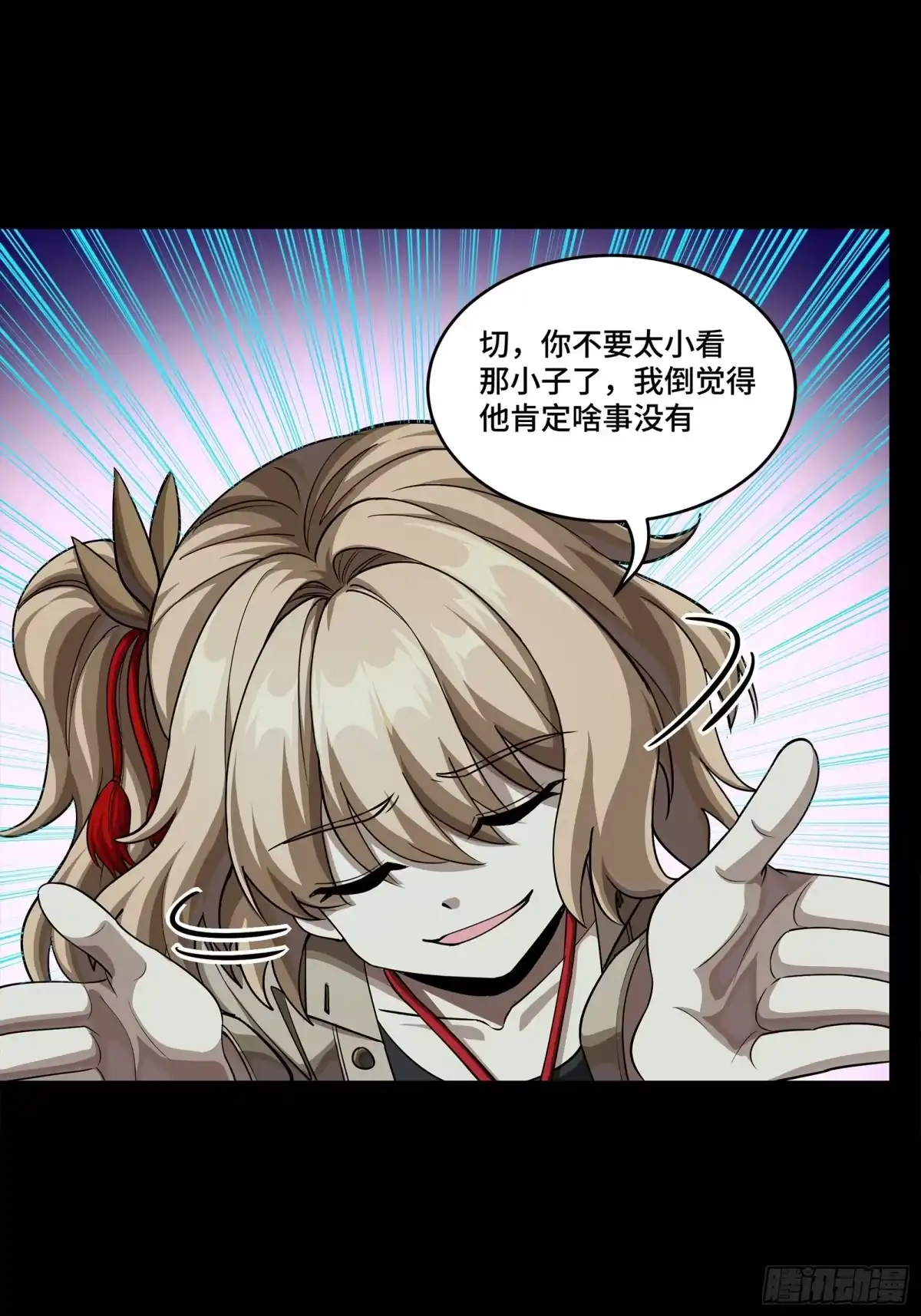 星甲魂将传 372 人前显圣 第204页
