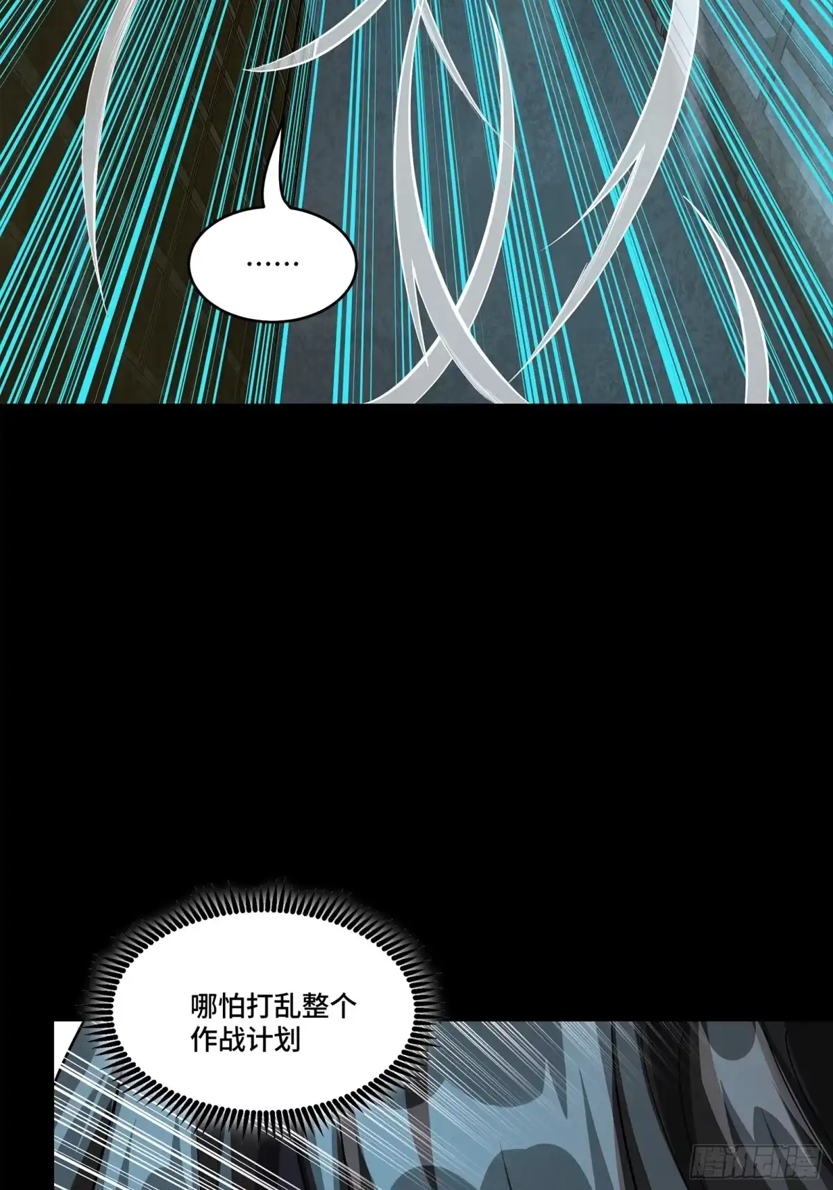 星甲魂将传 372 人前显圣 第208页