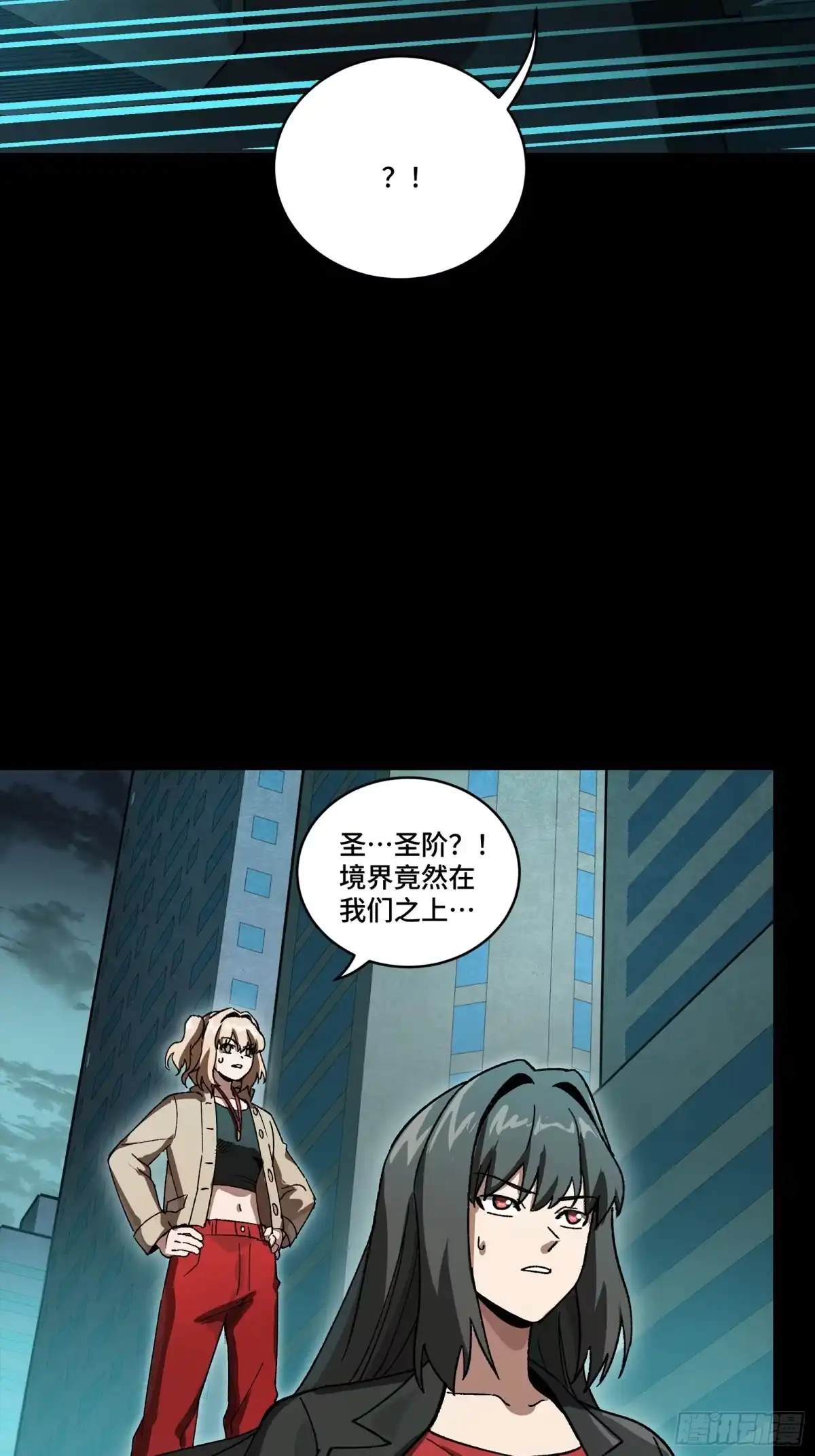 星甲魂将传 372 人前显圣 第226页