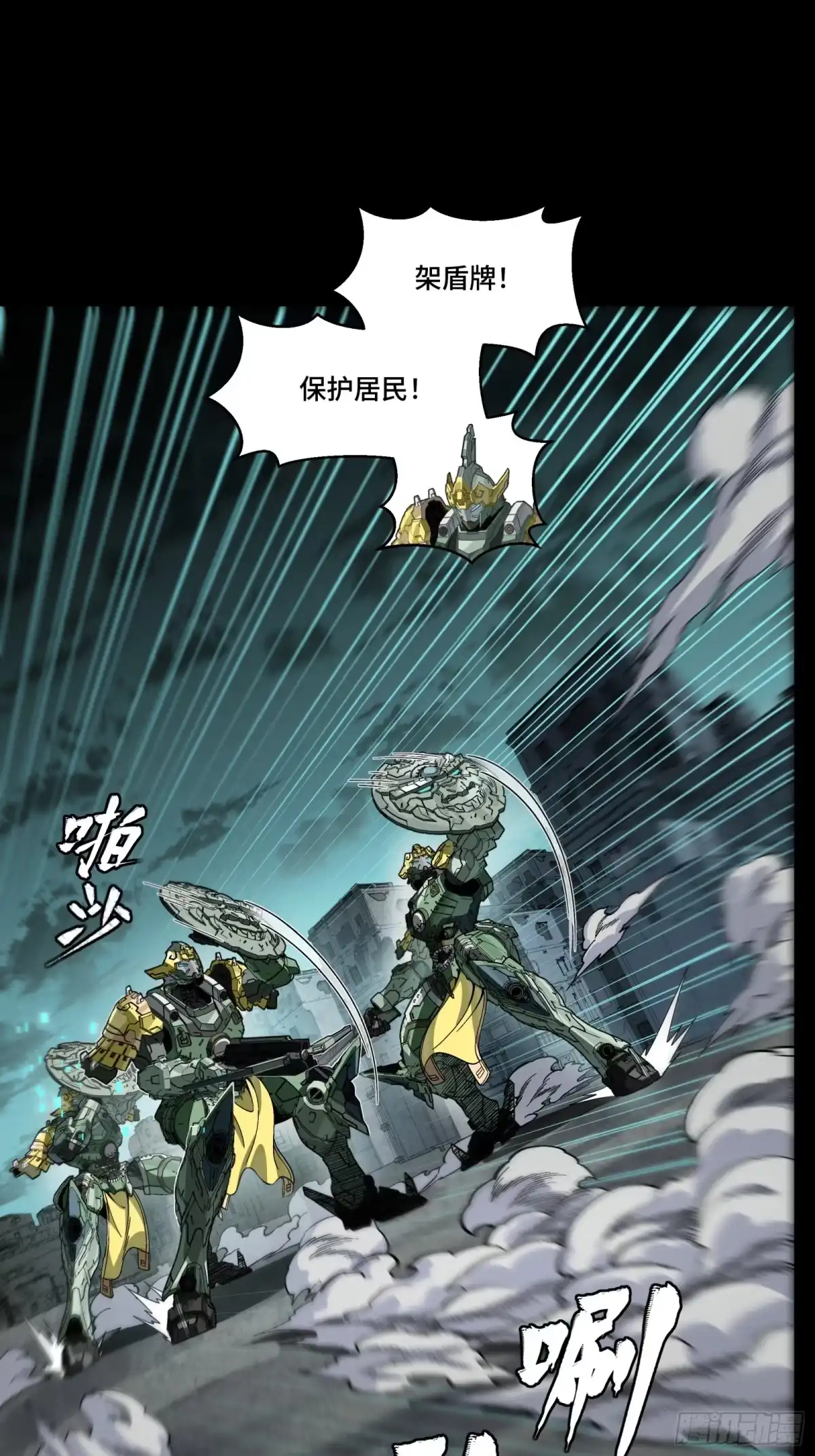 星甲魂将传 372 人前显圣 第24页