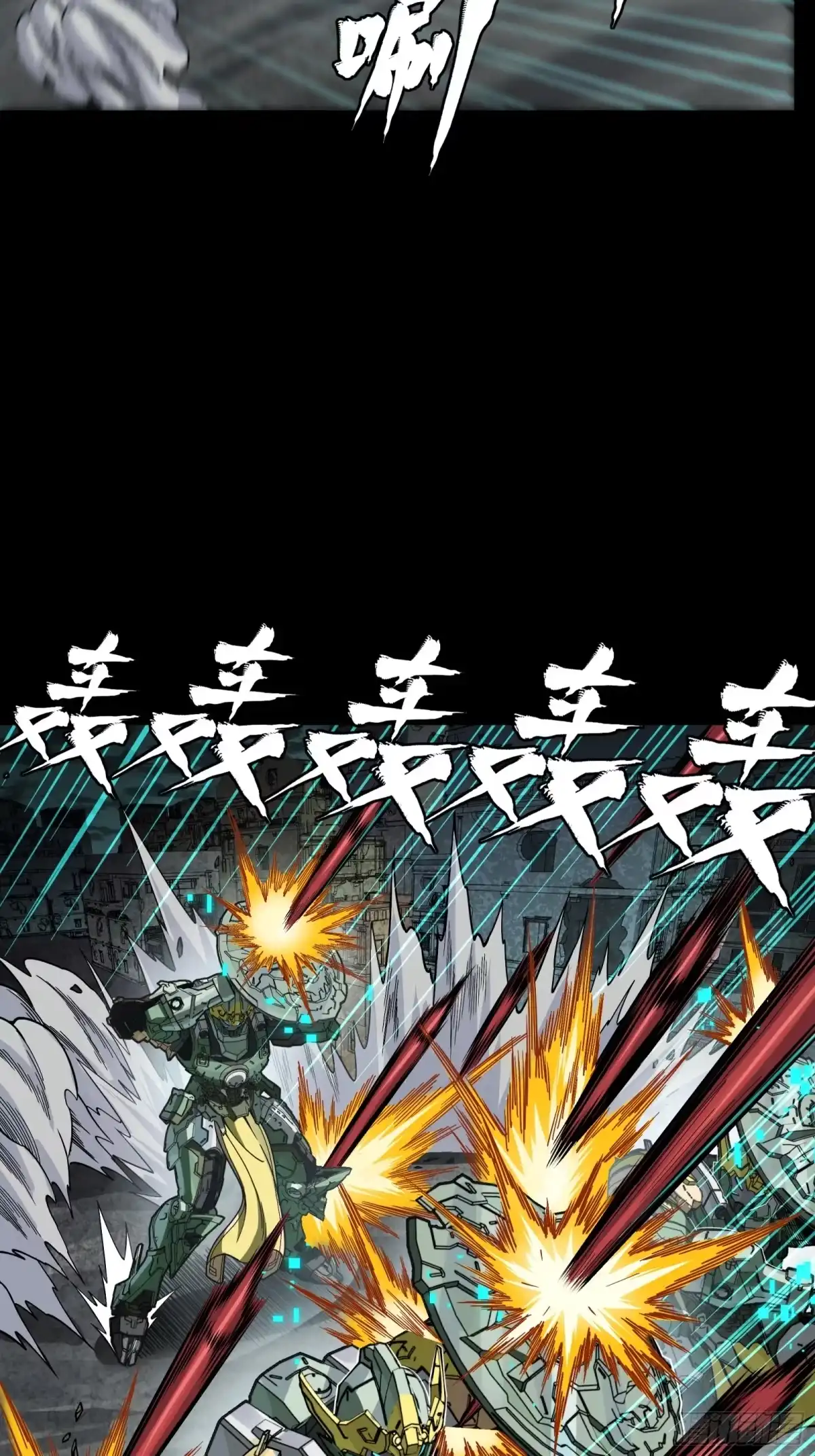 星甲魂将传 372 人前显圣 第26页