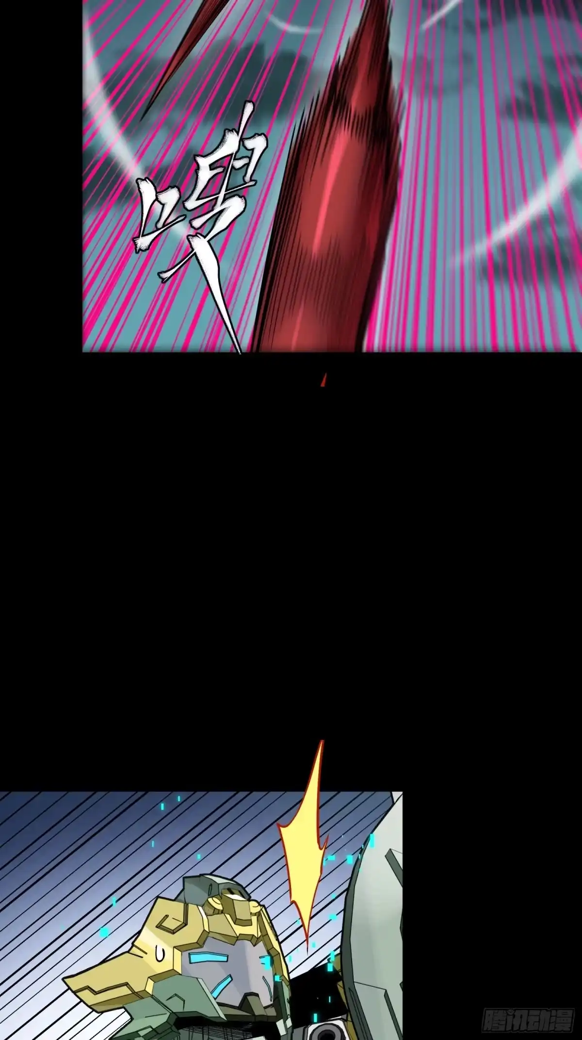 星甲魂将传 372 人前显圣 第36页