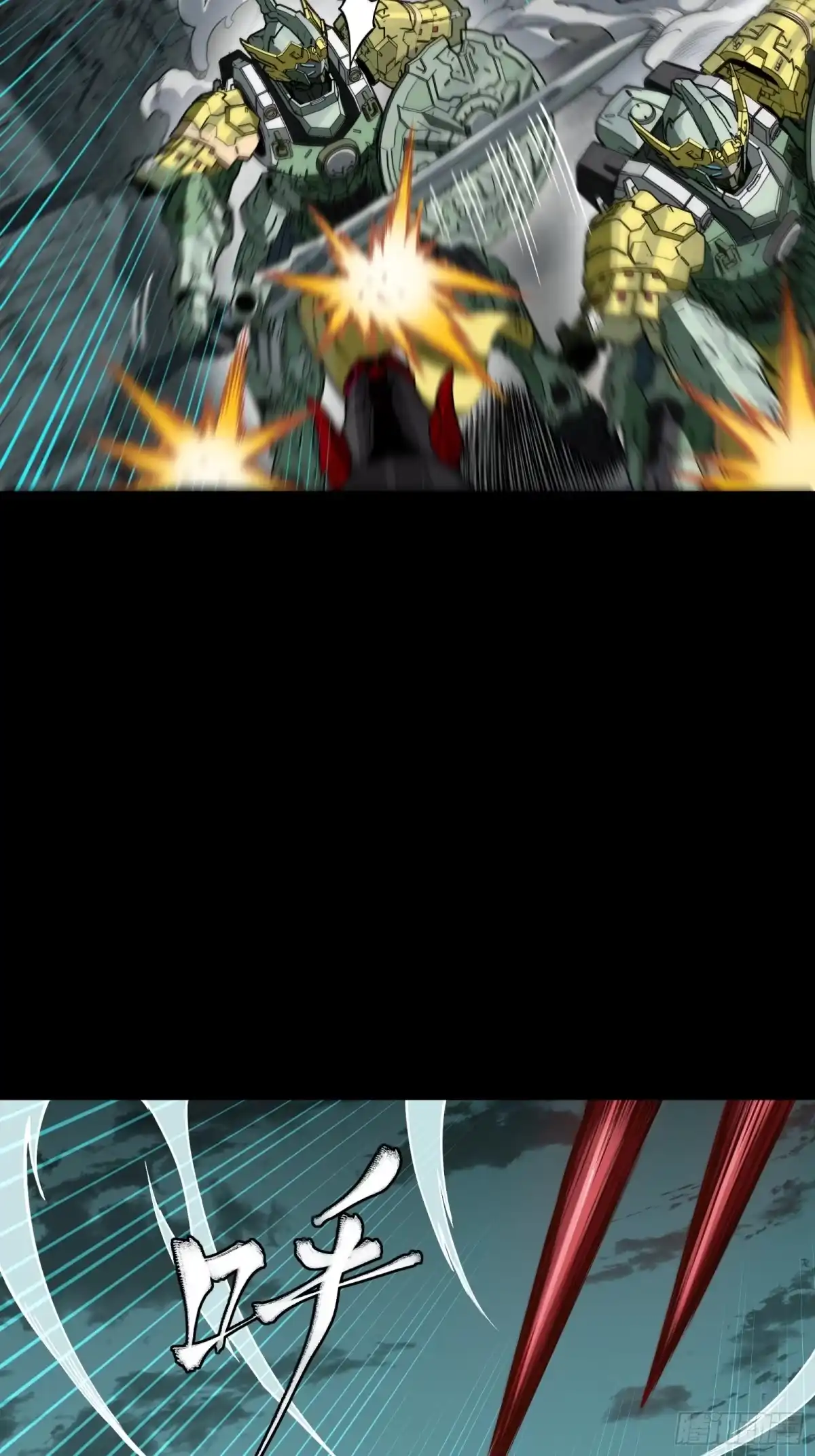 星甲魂将传 372 人前显圣 第40页
