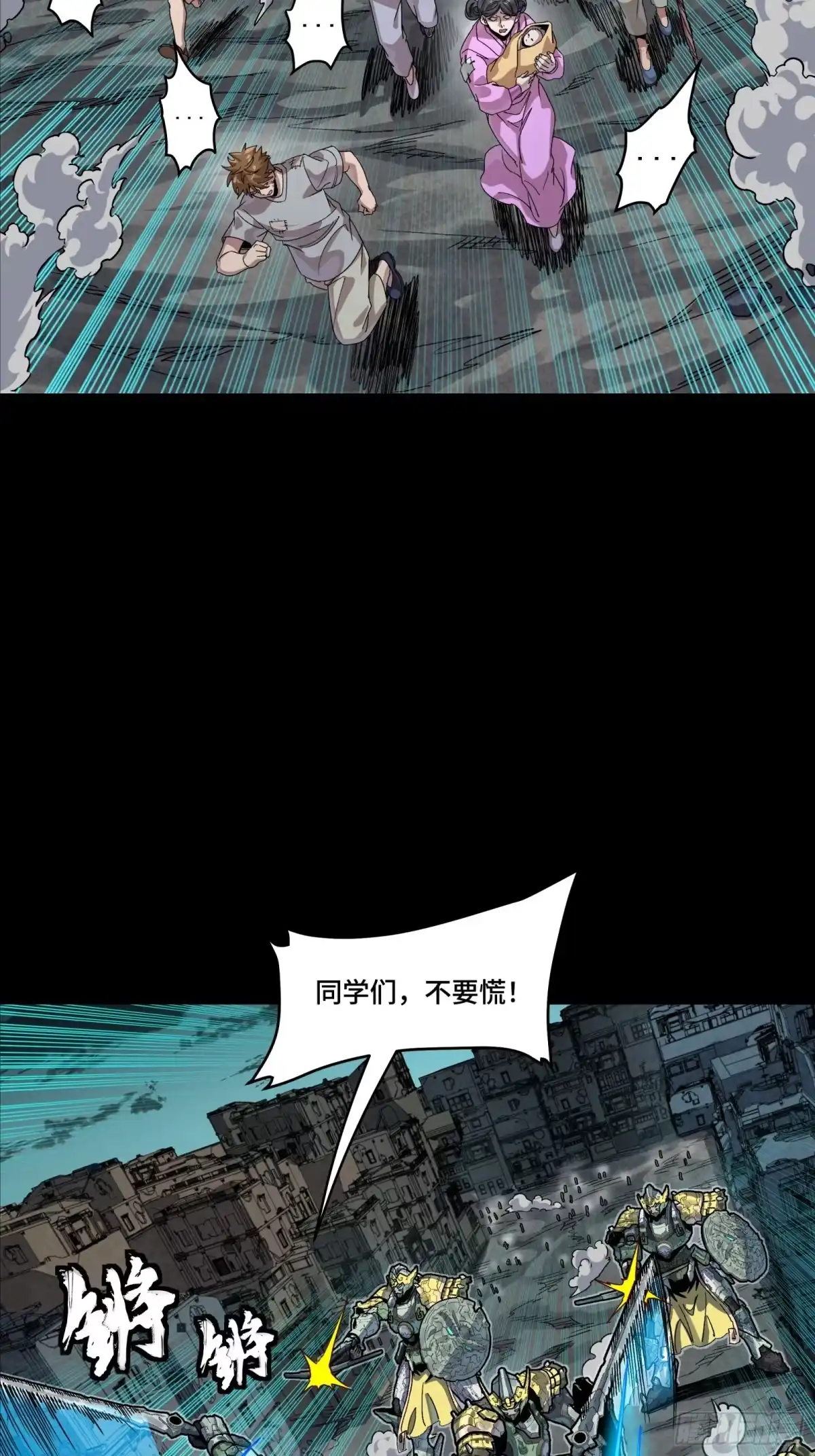 星甲魂将传 372 人前显圣 第6页