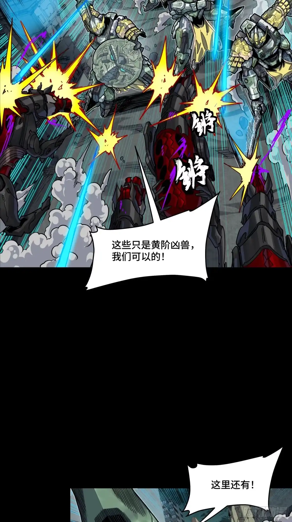 星甲魂将传 372 人前显圣 第8页