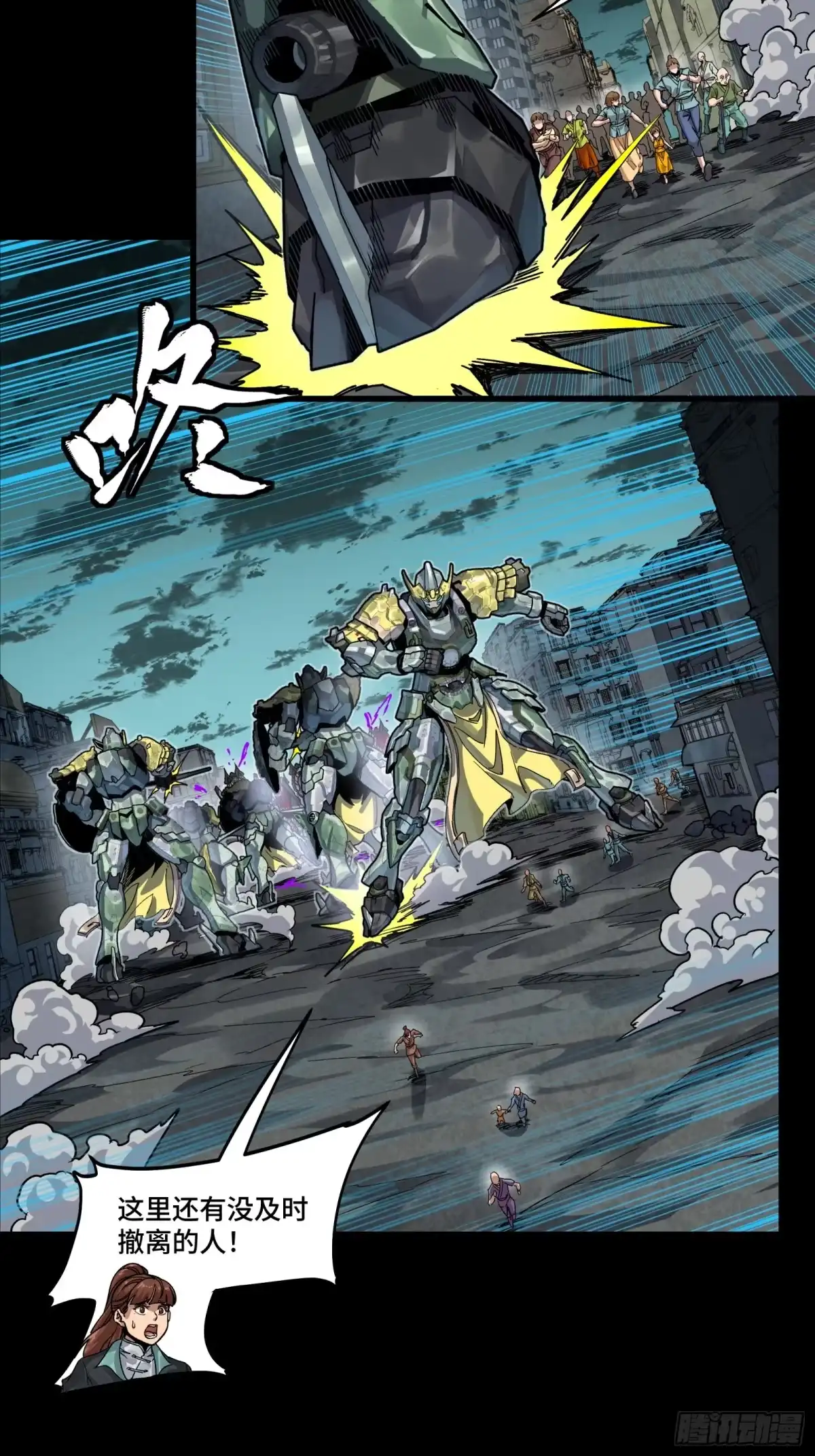 星甲魂将传 372 人前显圣 第10页