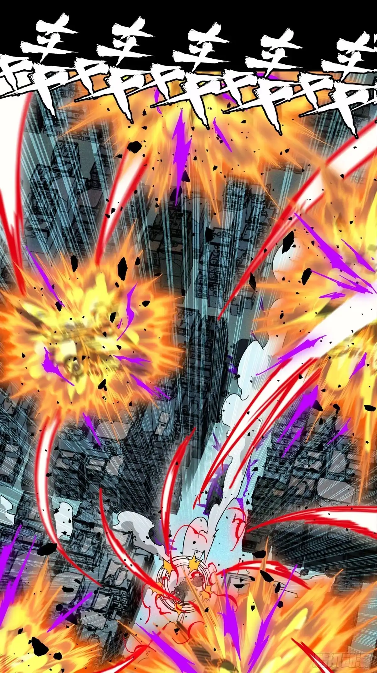 星甲魂将传 372 人前显圣 第110页