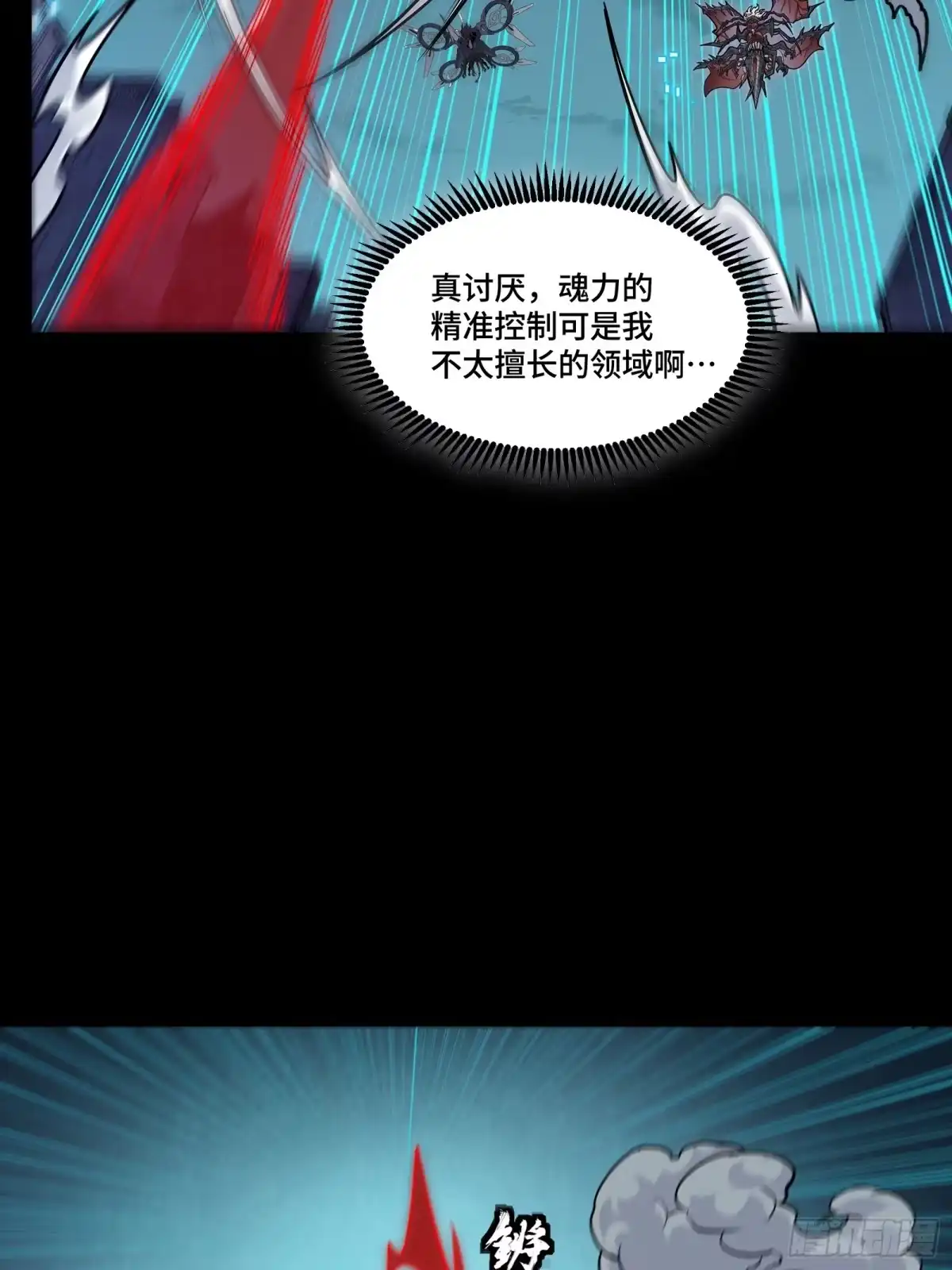 星甲魂将传 372 人前显圣 第122页