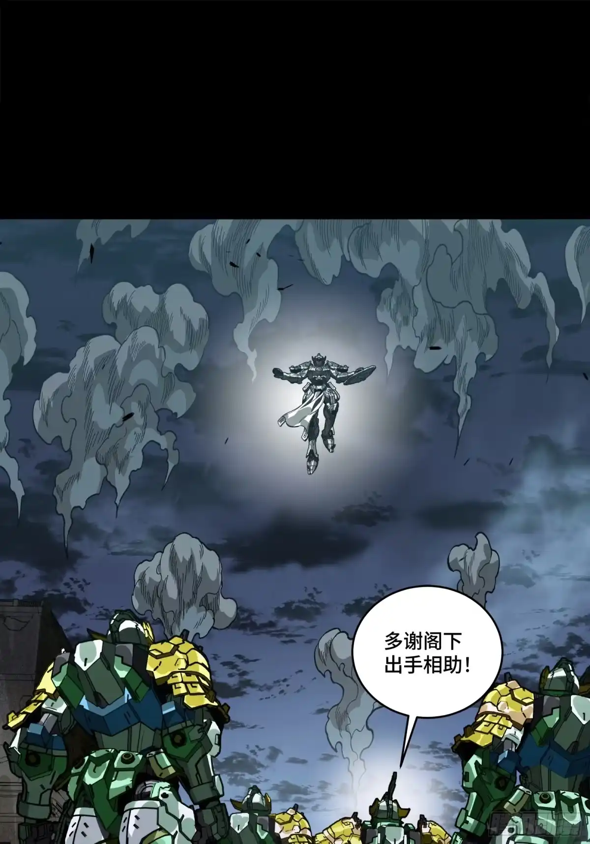 星甲魂将传 372 人前显圣 第142页