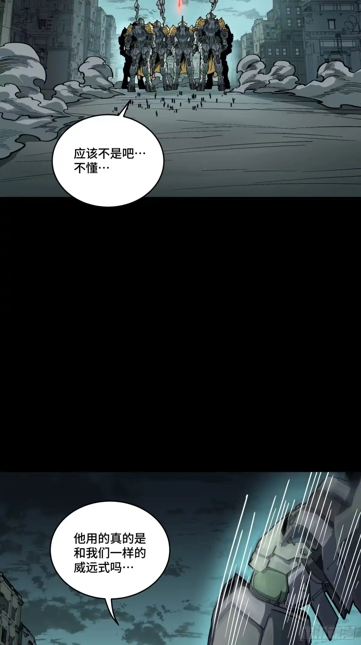 星甲魂将传 372 人前显圣 第164页