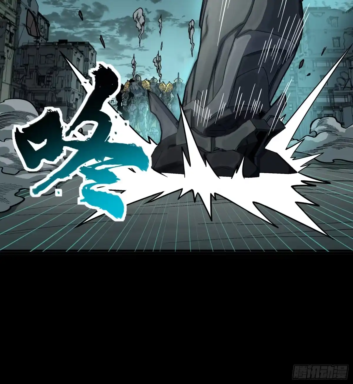 星甲魂将传 372 人前显圣 第166页