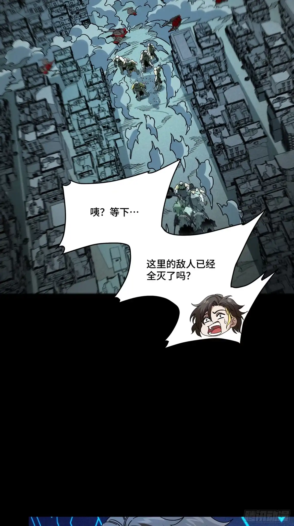 星甲魂将传 372 人前显圣 第172页